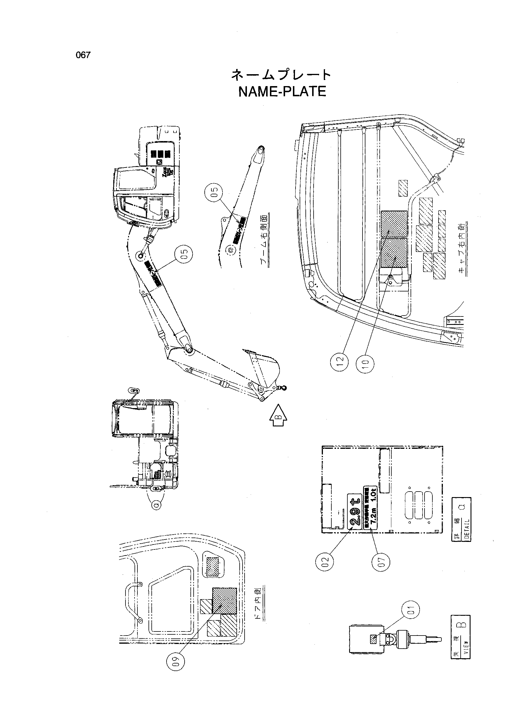 Схема Информационная табличка HITACHI ZX75US