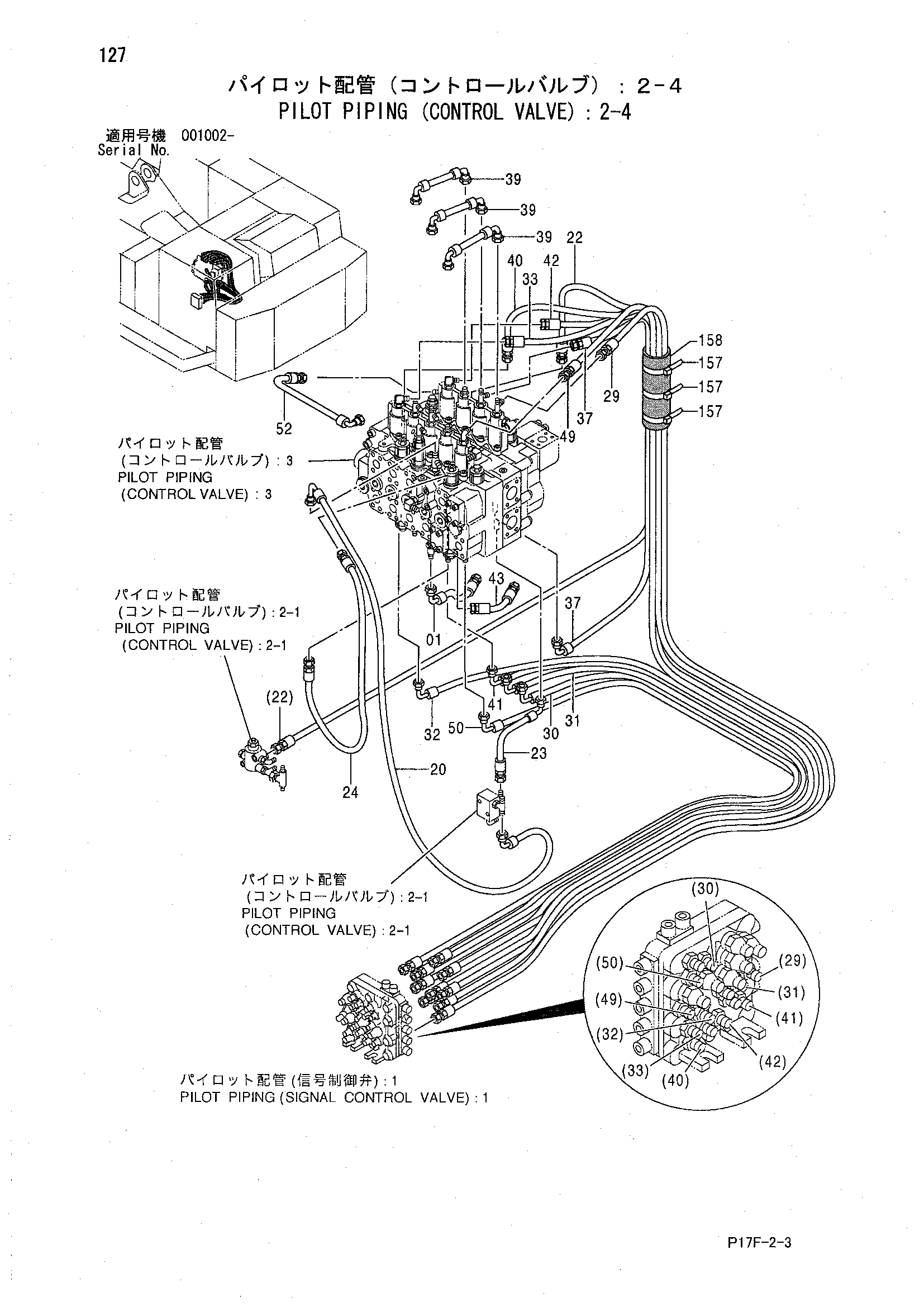 Схема Пилотные гидролинии (гидрораспределитель): 2-4 HITACHI EX1200-5