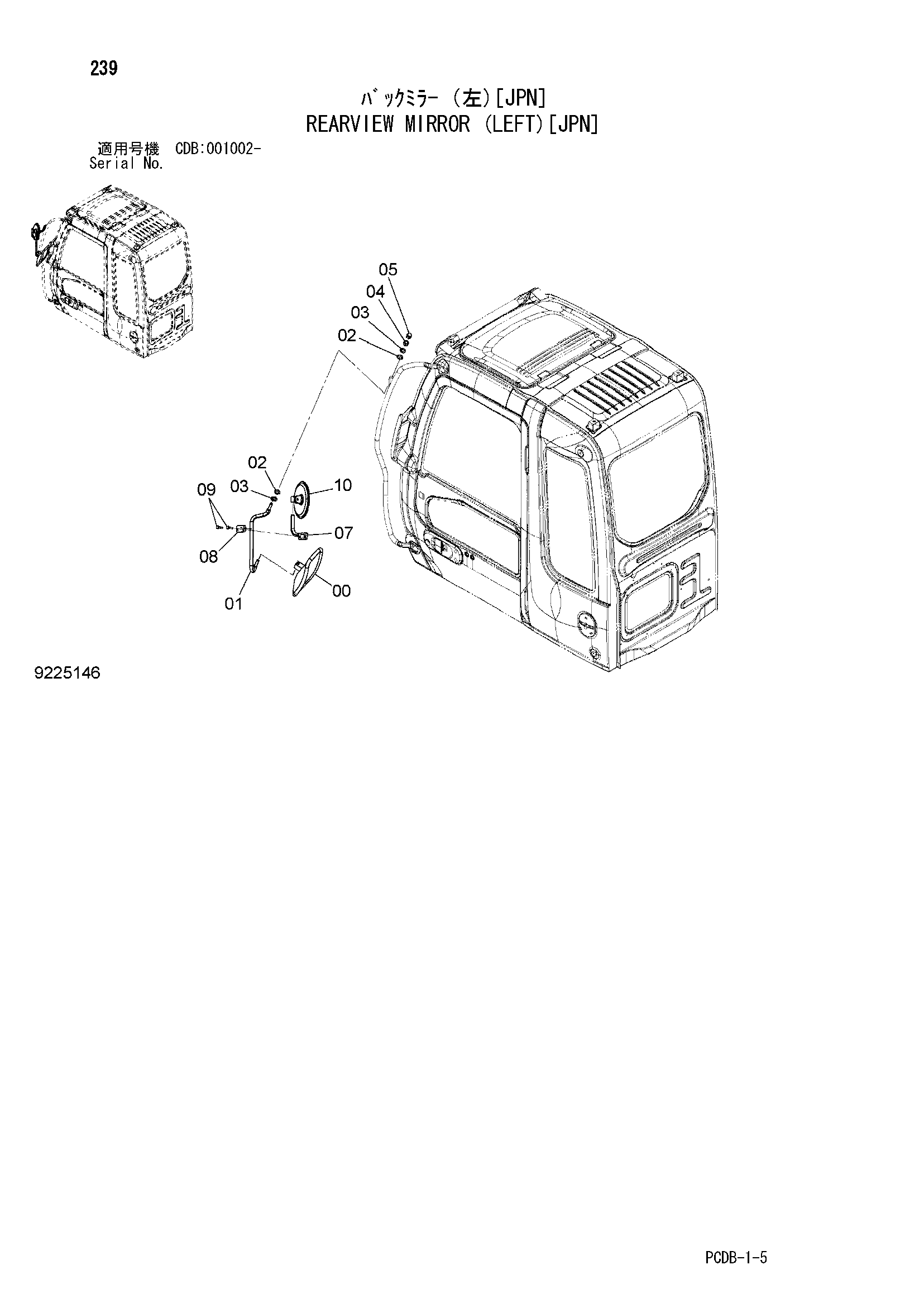 Схема Реарвиев зеркало (левый)[JPN] HITACHI ZX210W