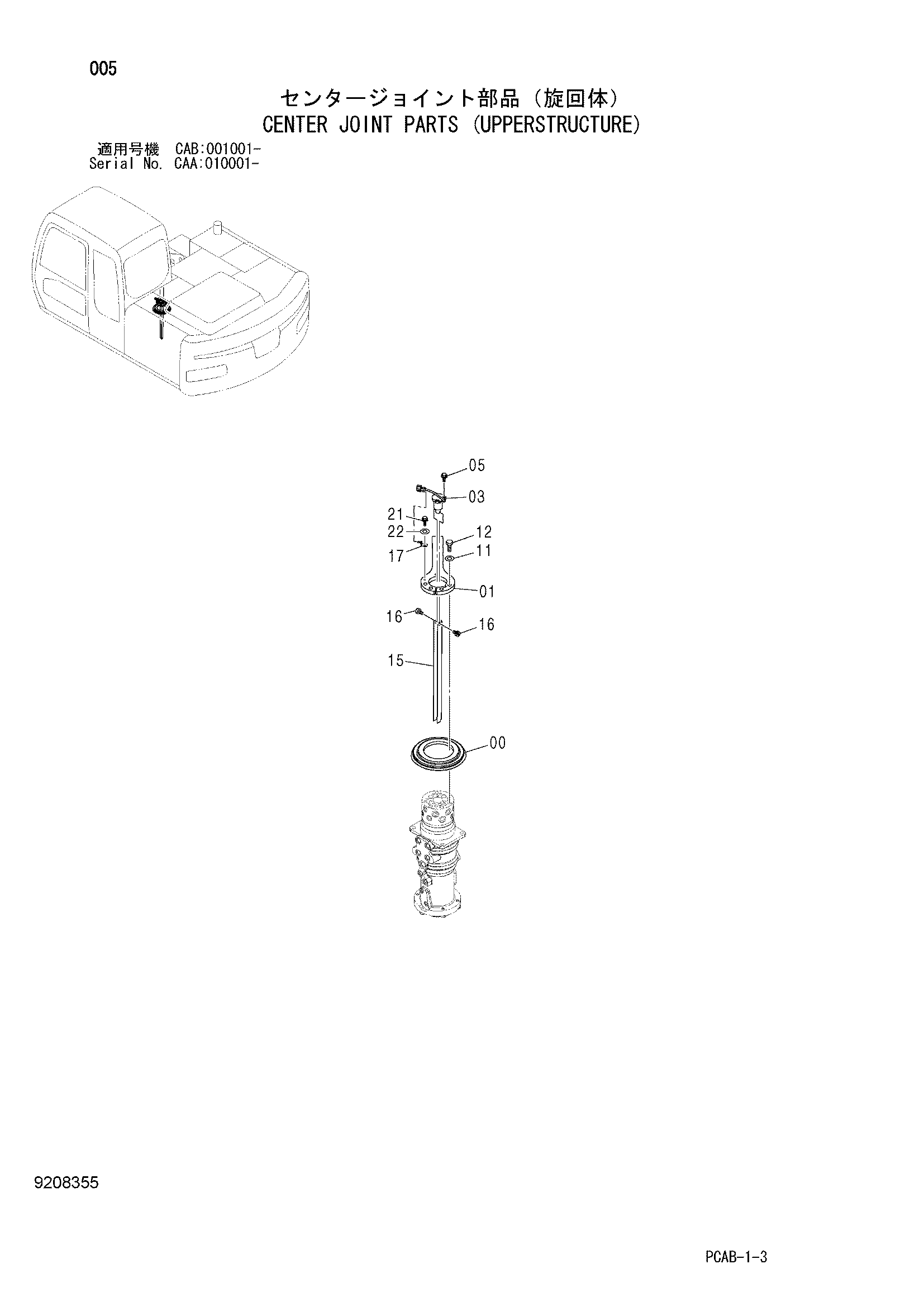 Схема Центральный коллектор детали (верхняя платформа) HITACHI ZX130W