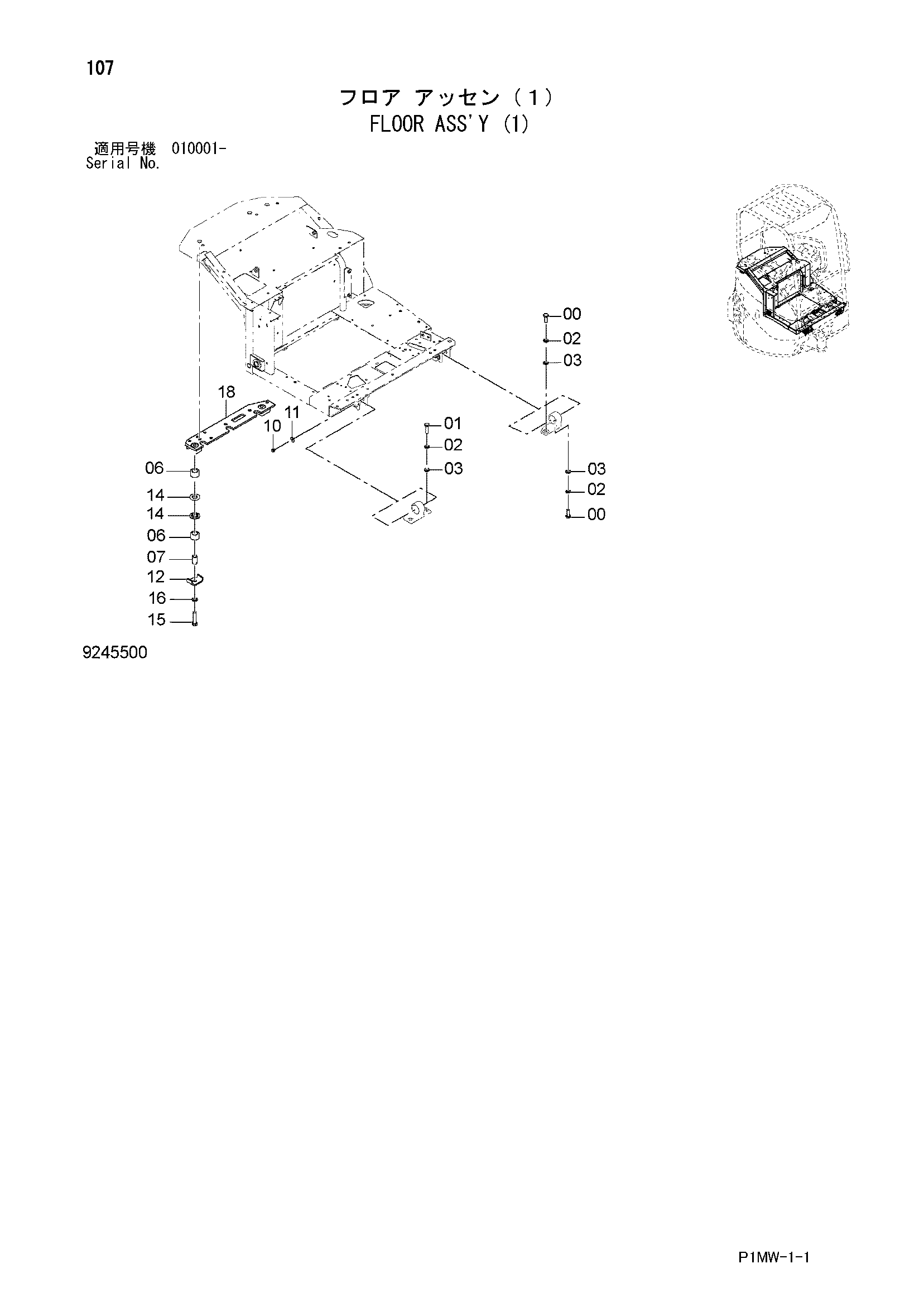 Схема Пол в сборе (1) HITACHI ZX22U-2