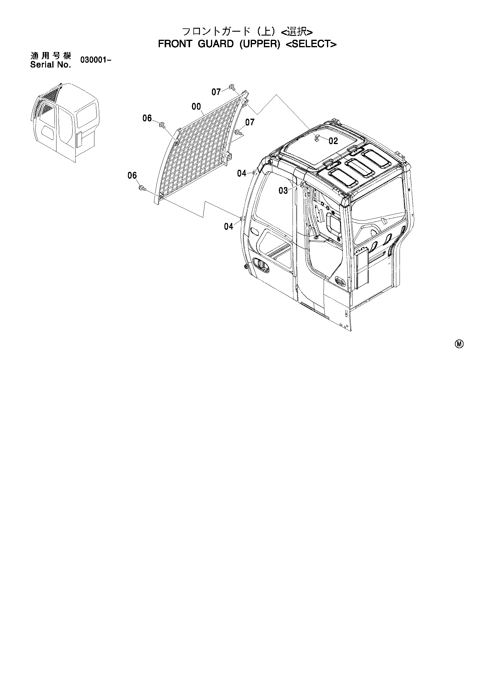 Схема Передний защита (верхний) <выбор> HITACHI ZX75US