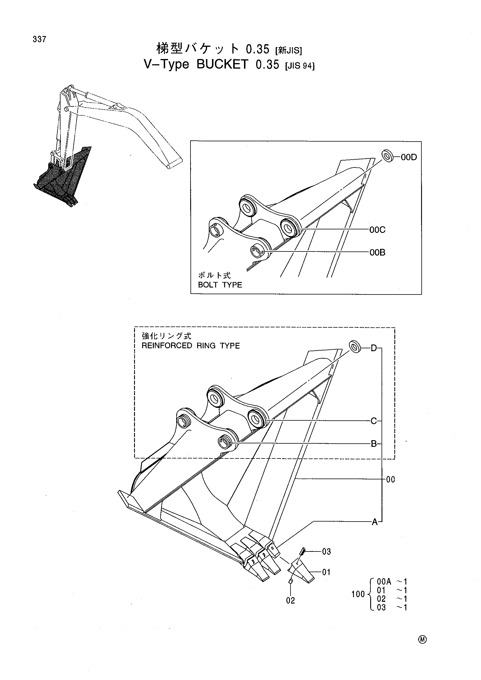 Схема В-тйпе ковш 0.35 [JIS94] HITACHI EX125WD-5