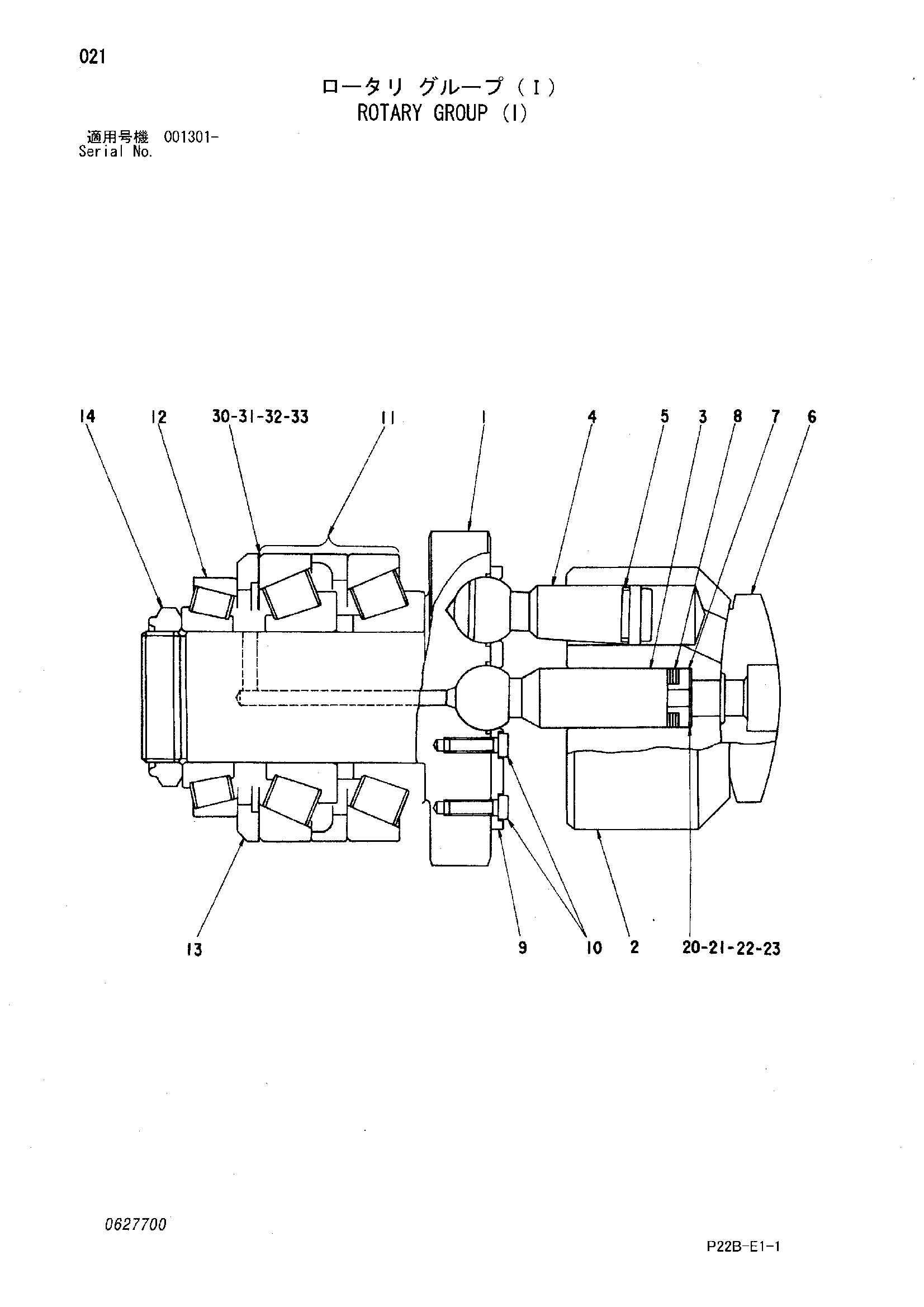 Схема Поворотный группа (I) HITACHI SCX300-C