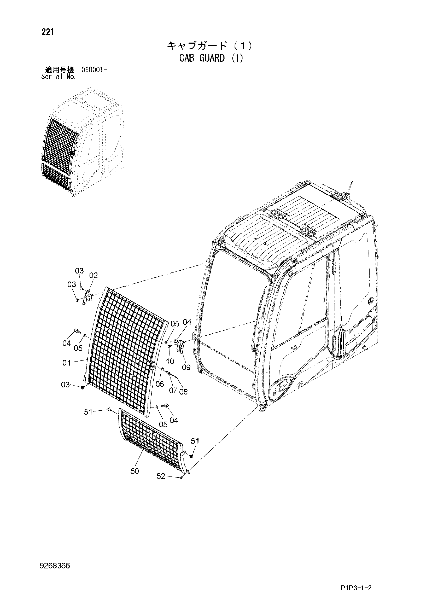 Схема Кабина защита (1) HITACHI ZX85US-3