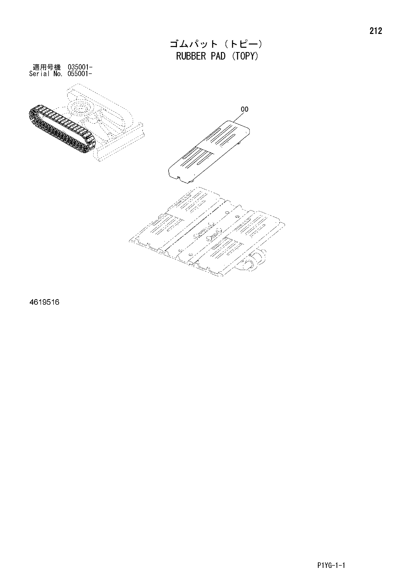 Схема Резиновый башмак (TOPY) HITACHI ZX55UR-3D