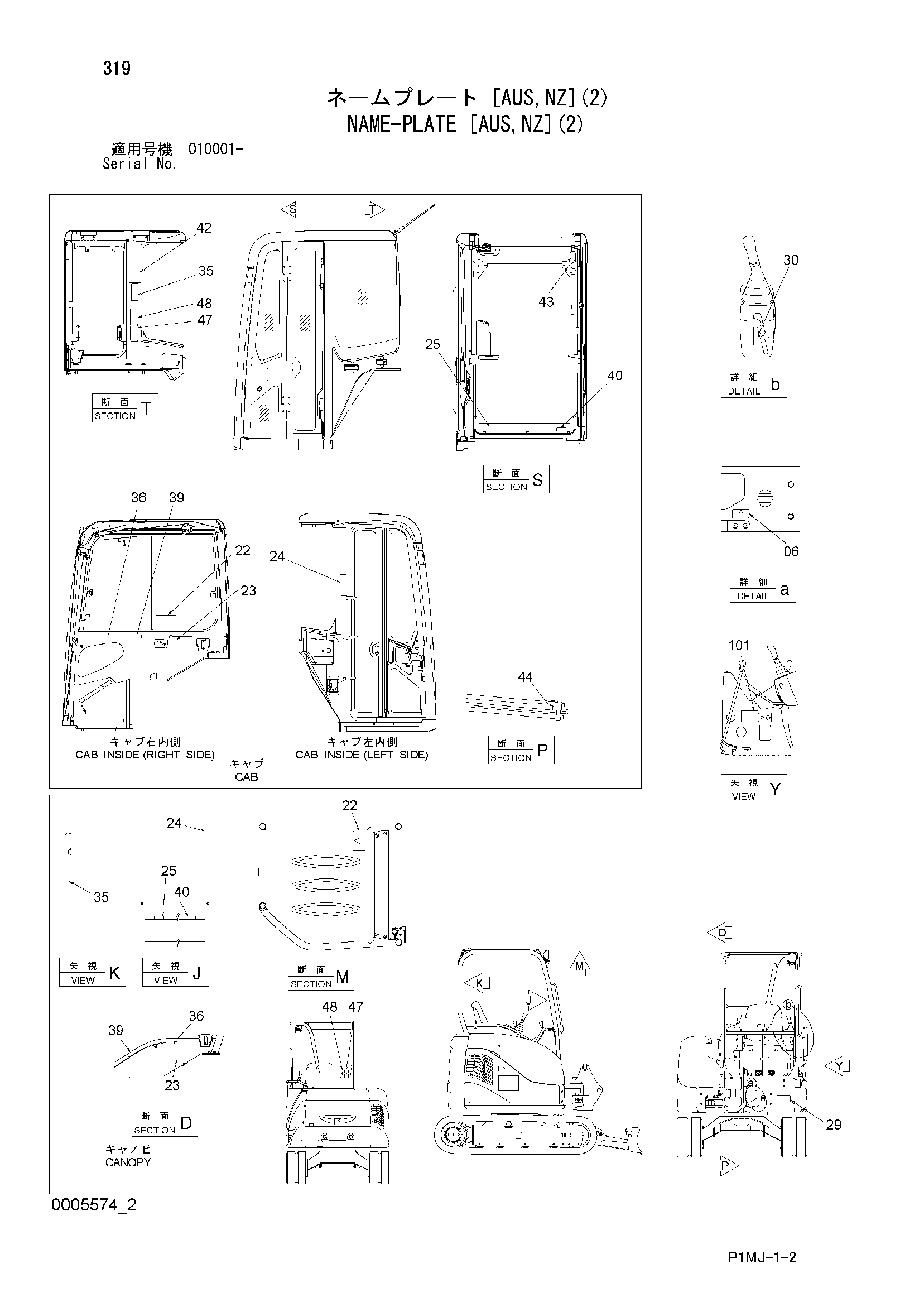 Схема Информационная табличка [AUS, NZ](2) HITACHI ZX27U-2