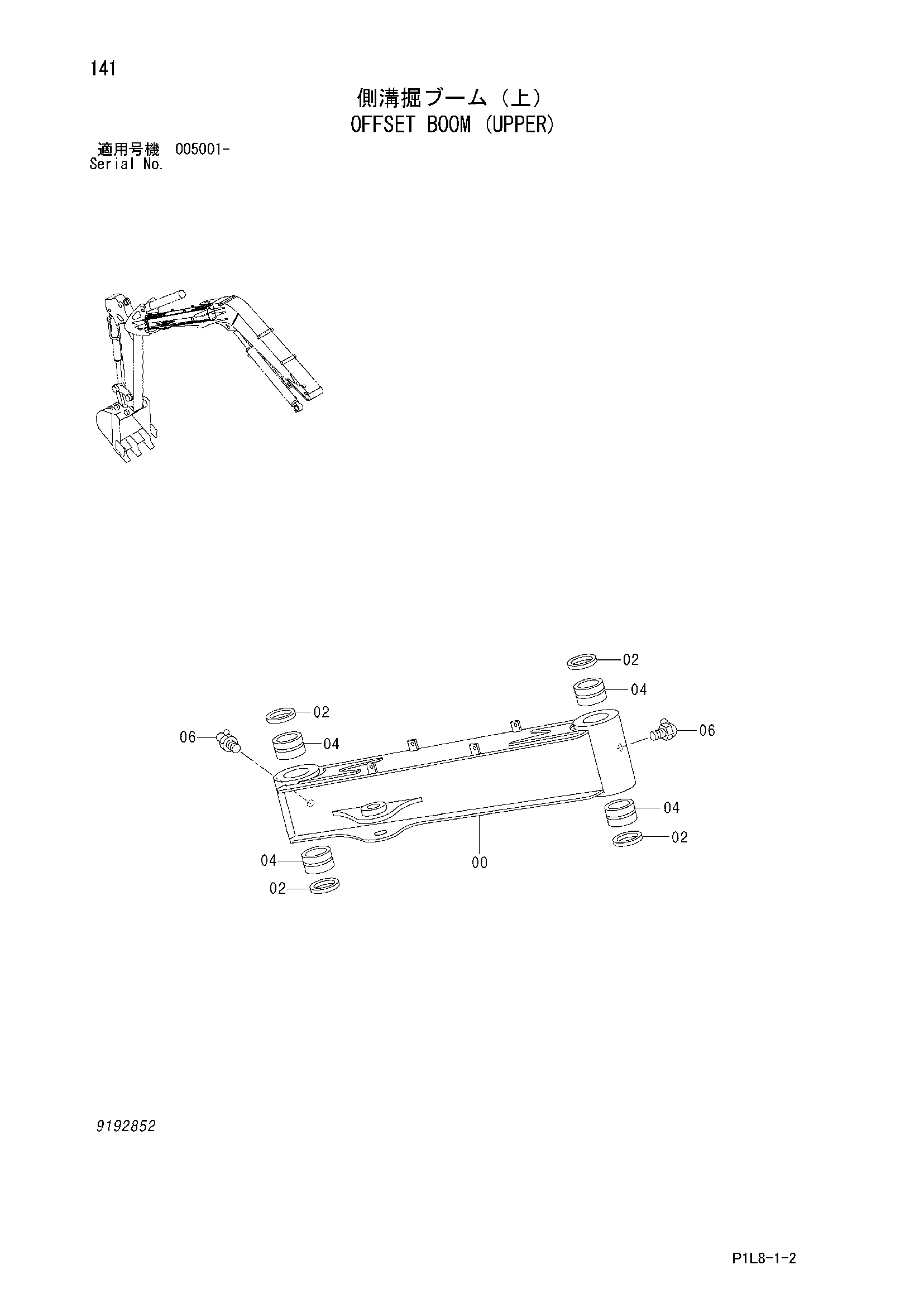 Схема Смещаемый стрела (верхний) HITACHI EX20UR-3