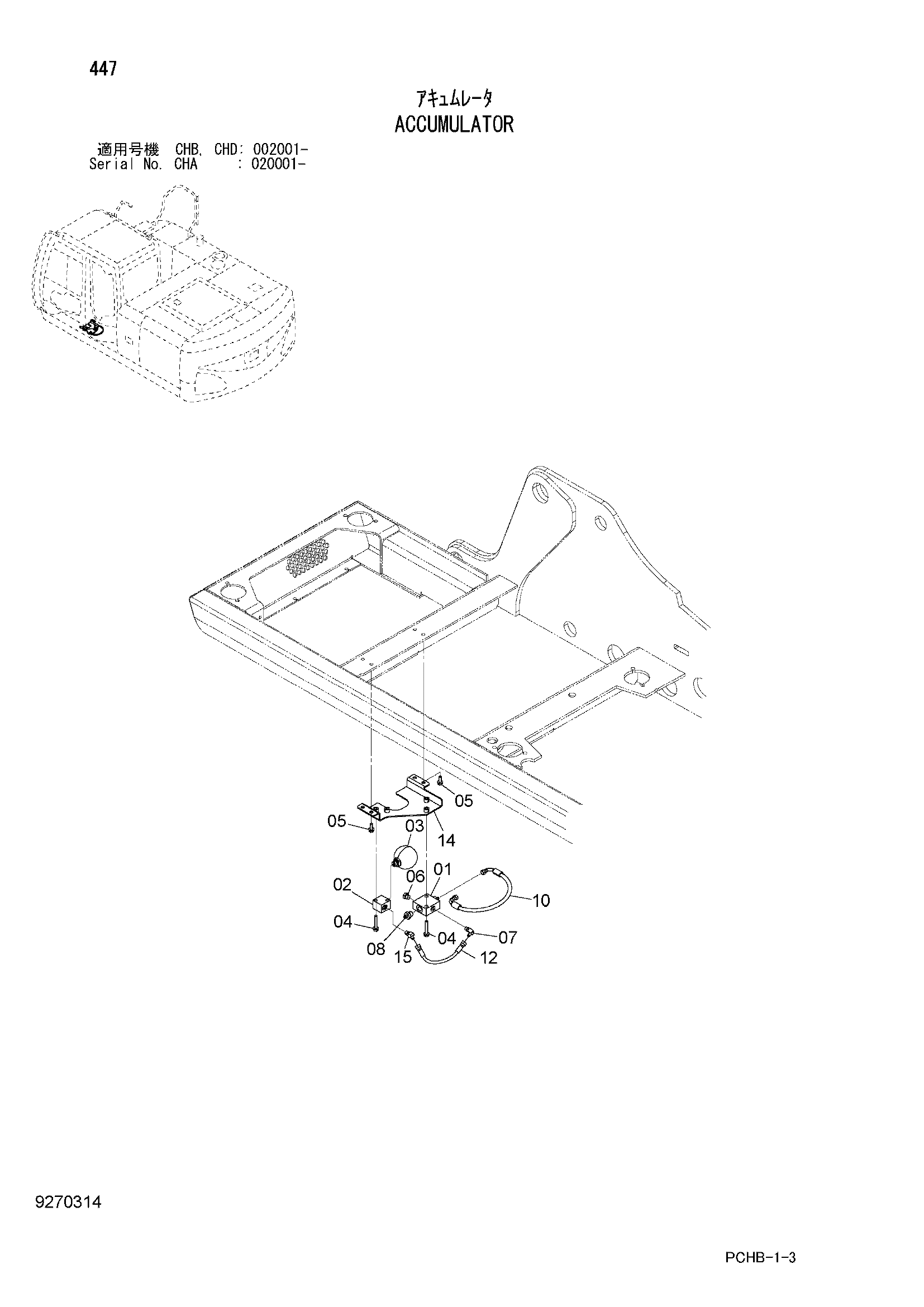 Схема Гидроаккумулятор HITACHI ZX190W-3
