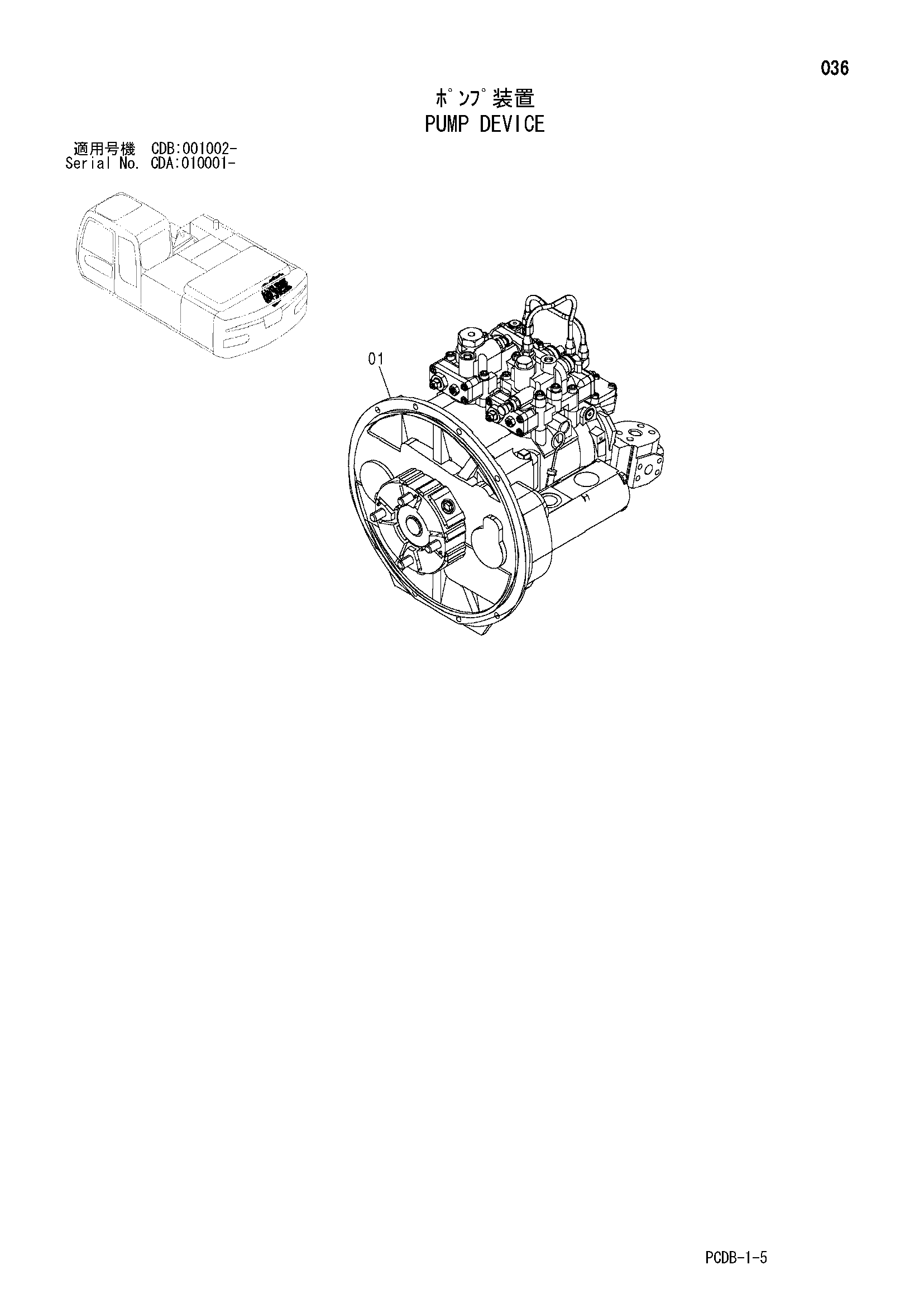 Схема Насосный агрегат HITACHI ZX210W
