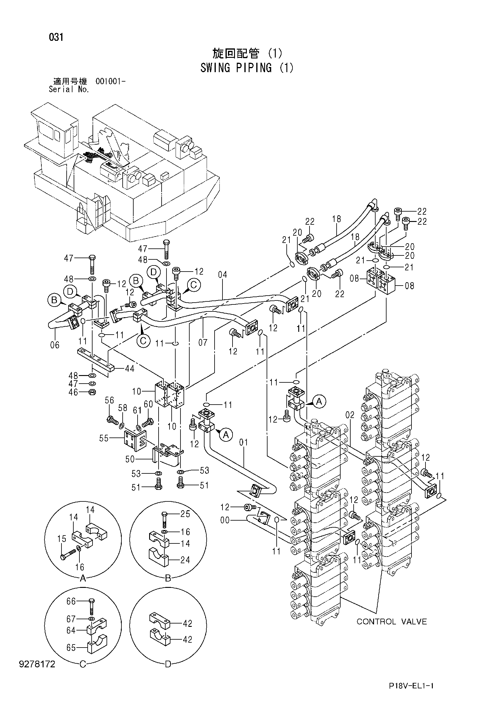 Схема Поворот трубопроводы (1) HITACHI EX5500E-6