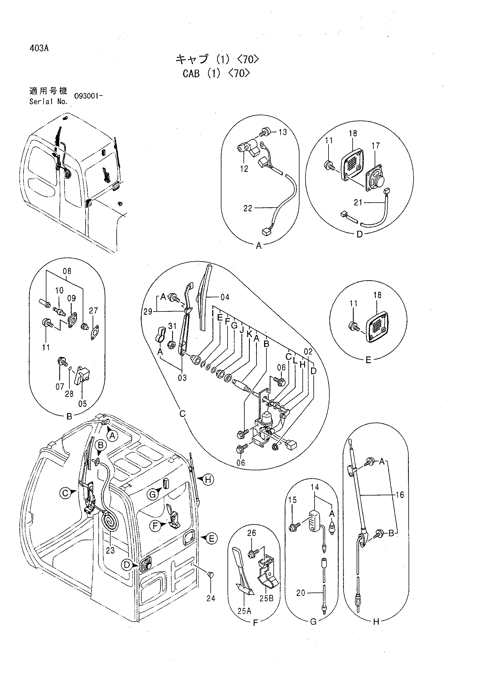 Схема Кабина (1) <70> HITACHI CHR70
