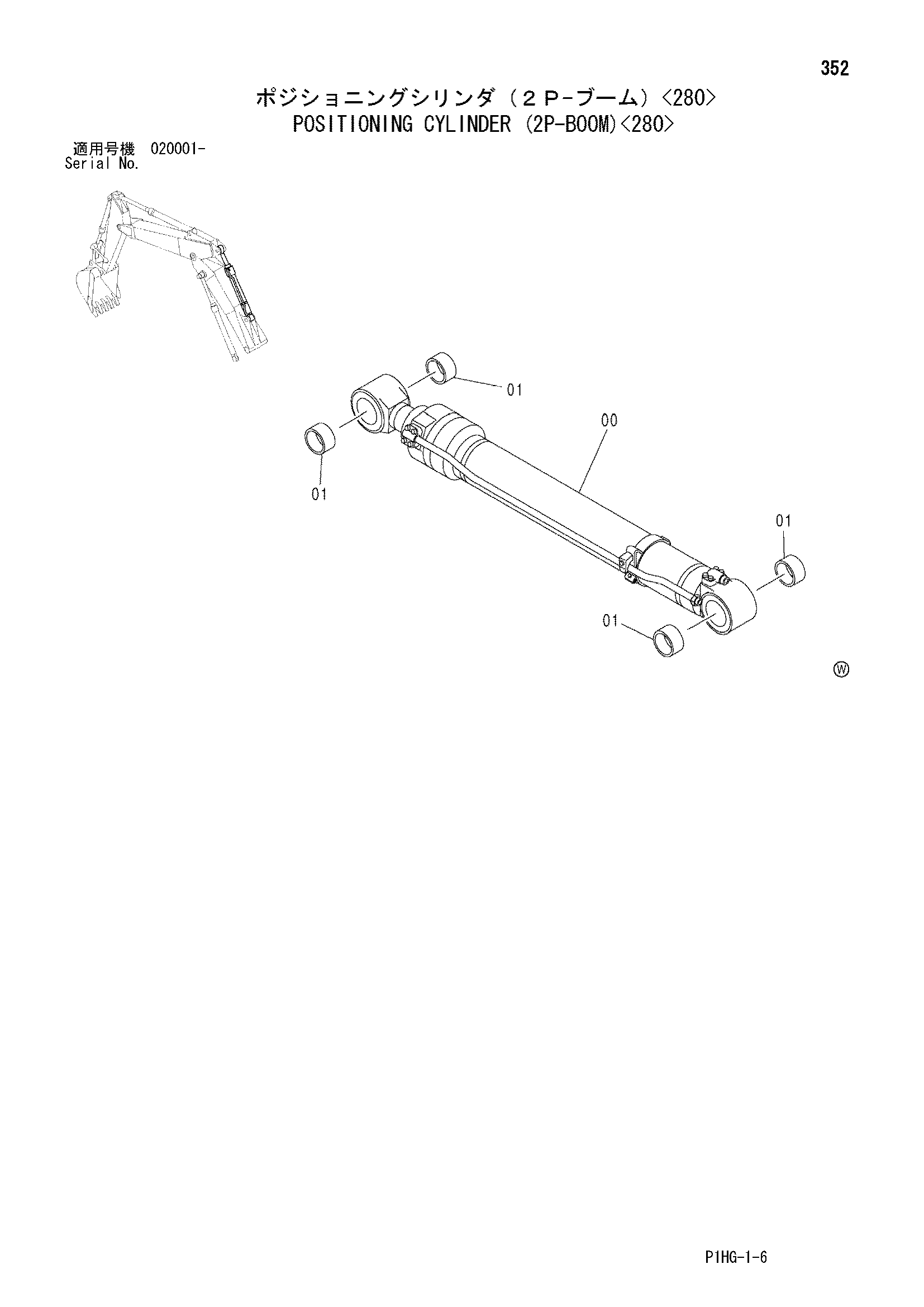Схема Позиционирование гидроцилиндр (2P-BOOM)<280> HITACHI ZX270