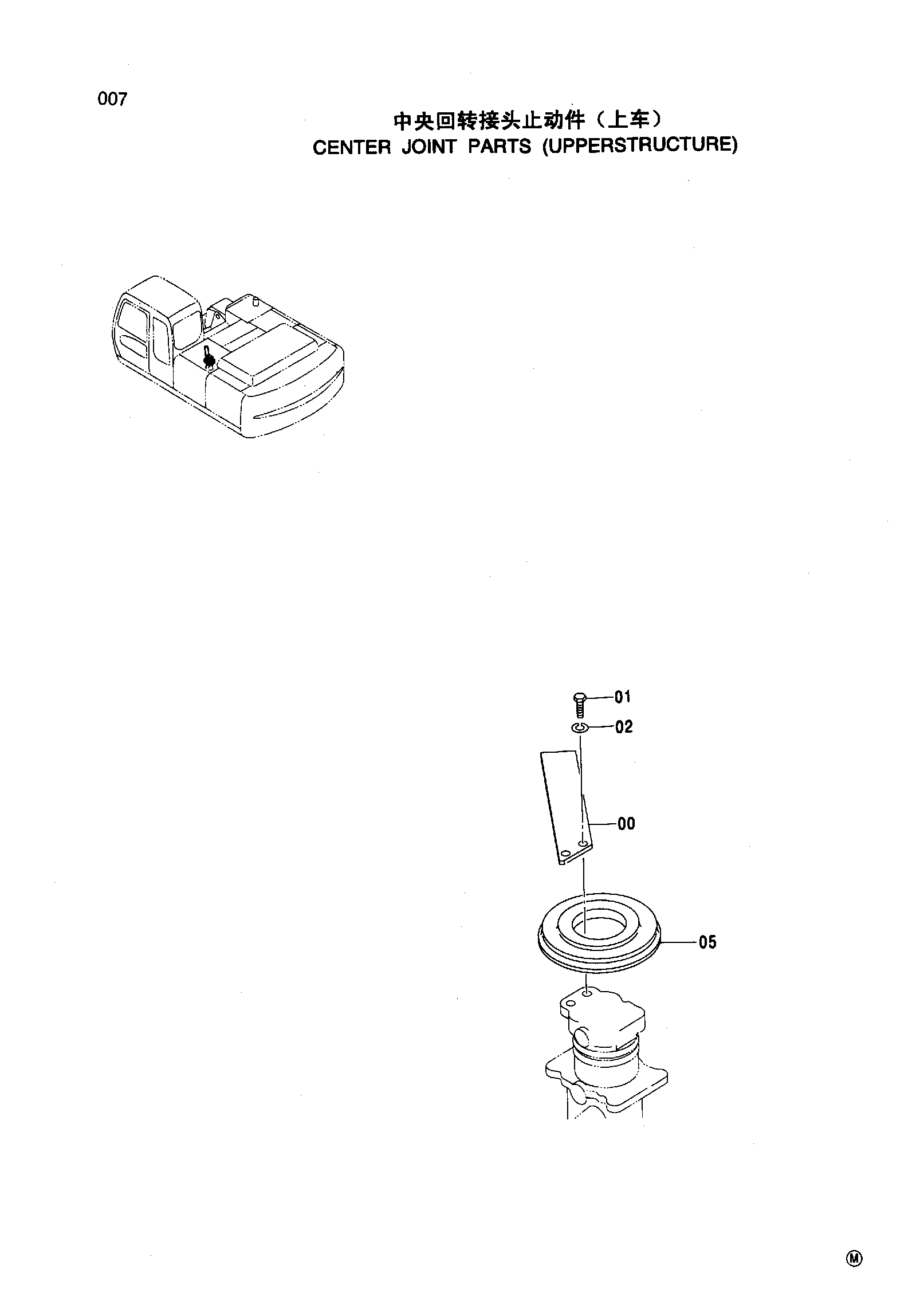 Схема CENTER JOINT PARTS ( UPPERSTRUCTURE ) HITACHI ZX270-HHE