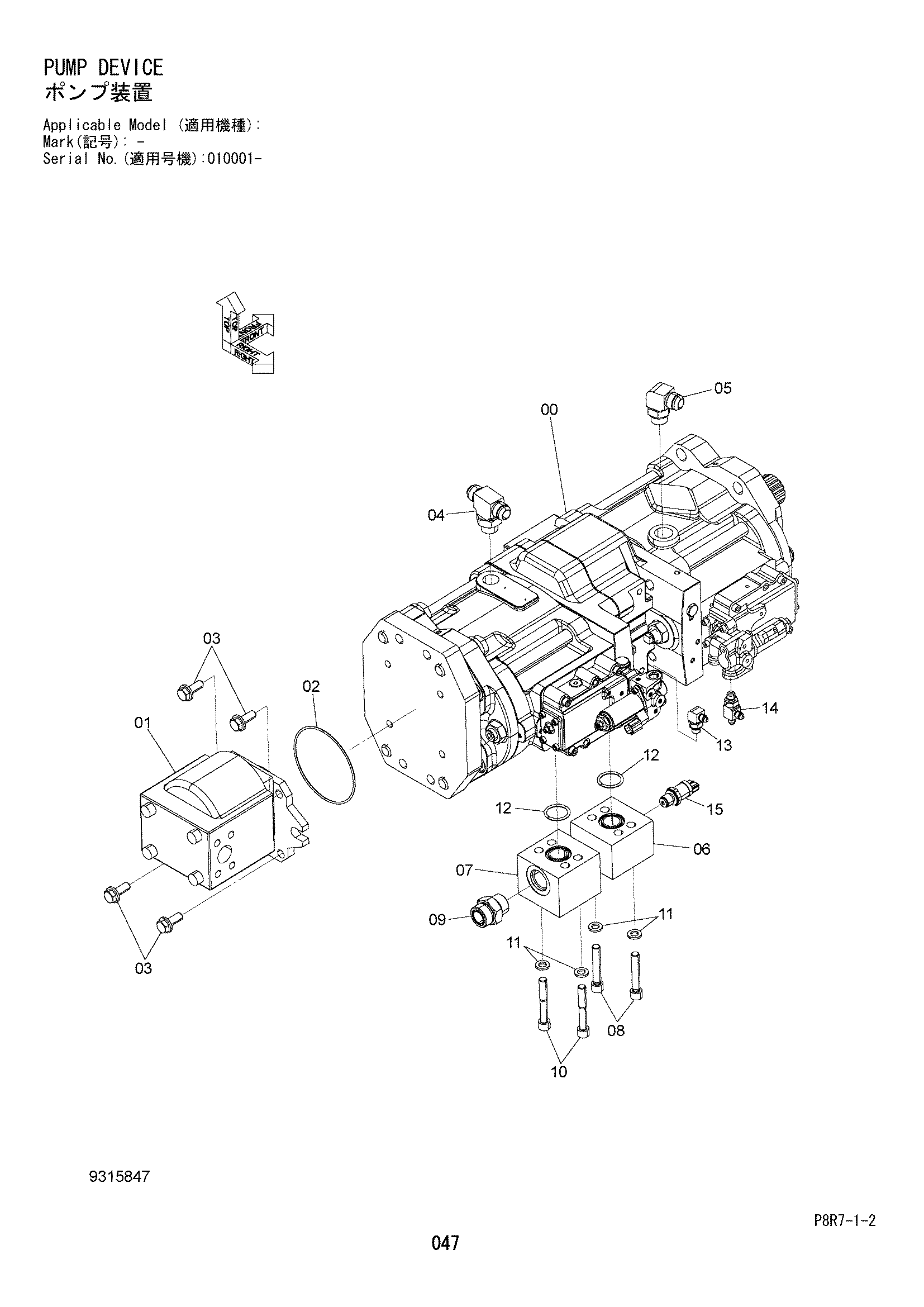 Схема Насосный агрегат HITACHI EH4000AC2