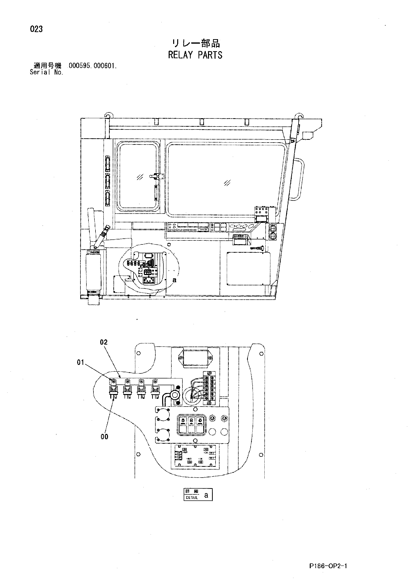 Схема Реле детали HITACHI EX2500-5