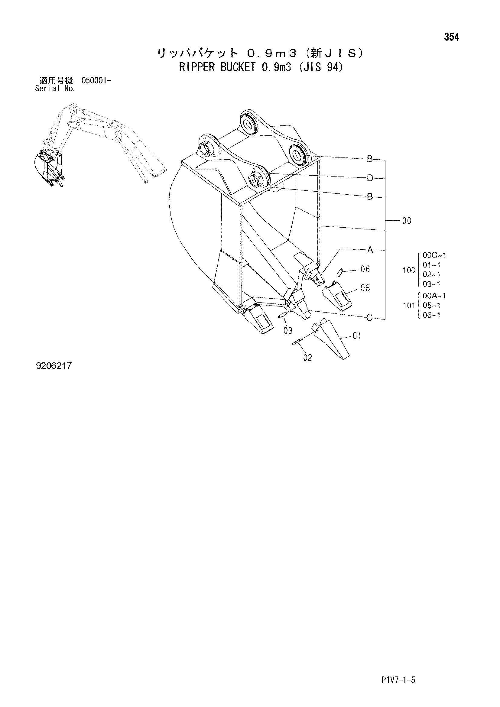 Схема Рыхлитель ковш 0.9m3 (JIS 94) HITACHI ZX350K-3