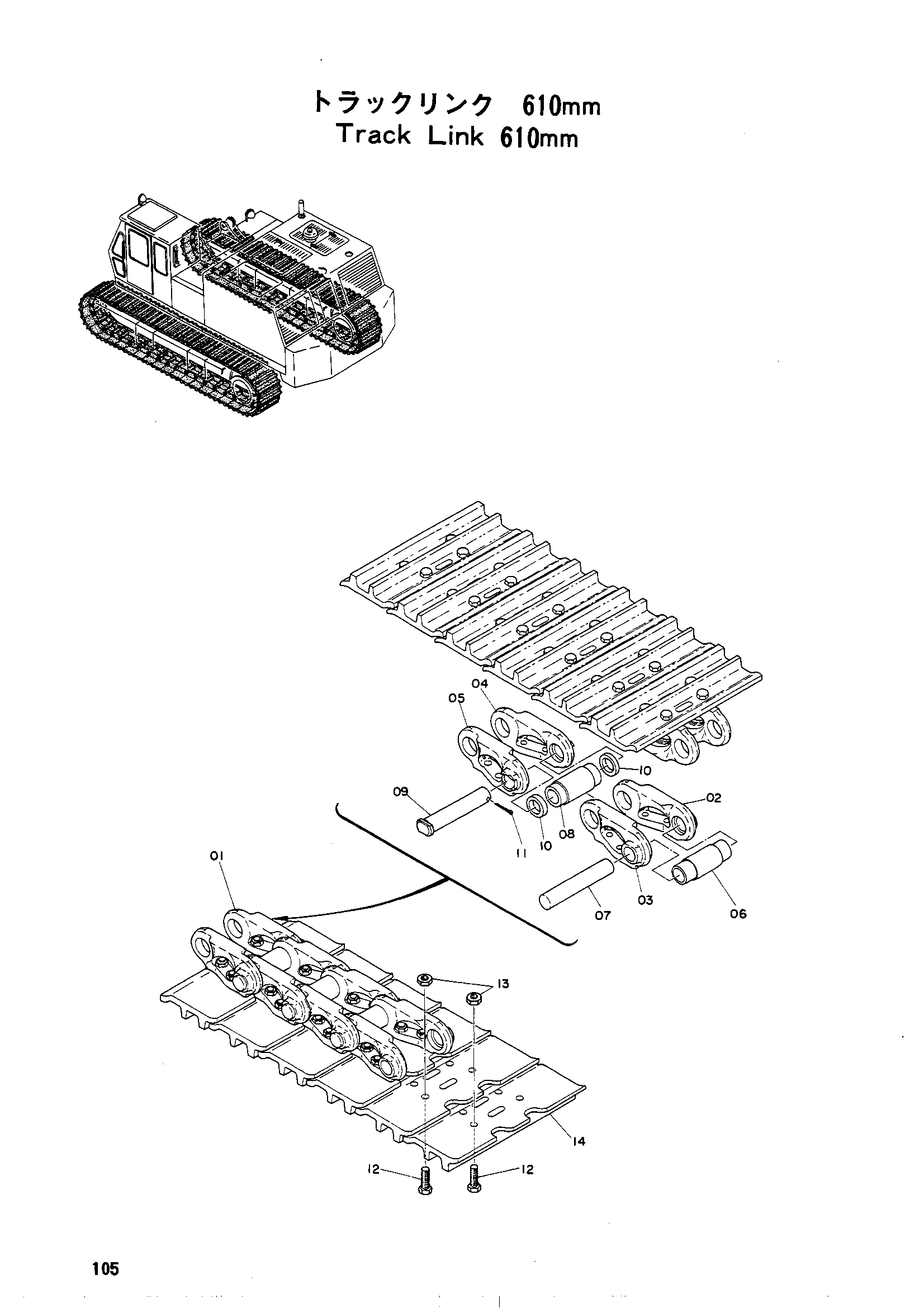 Схема Гусеница тяга (610) HITACHI UH20