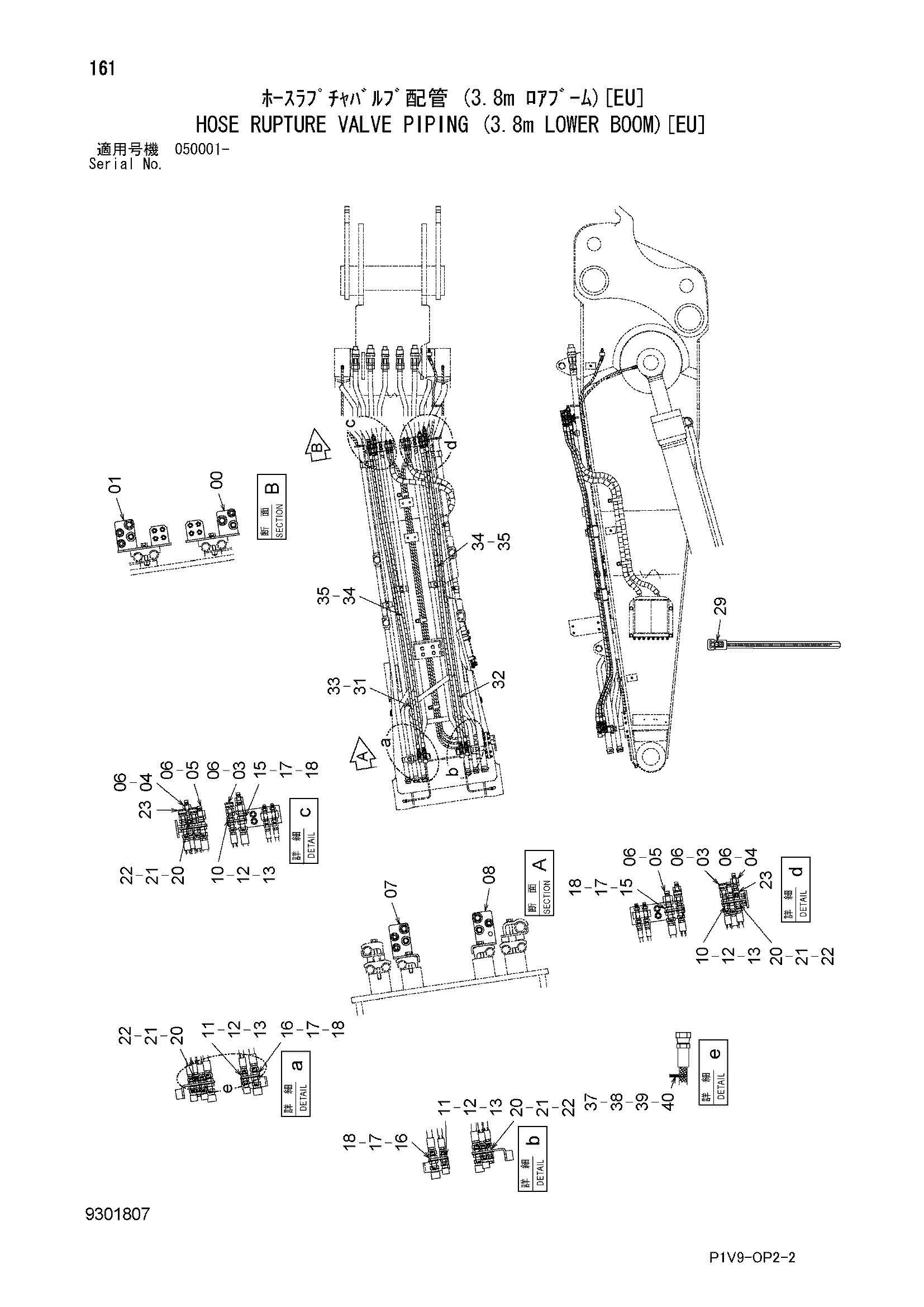 Схема Шланг защита от разрыва клапан трубопроводы (3.8m нижний стрела)[EU] HITACHI ZX350LC-3-HCME