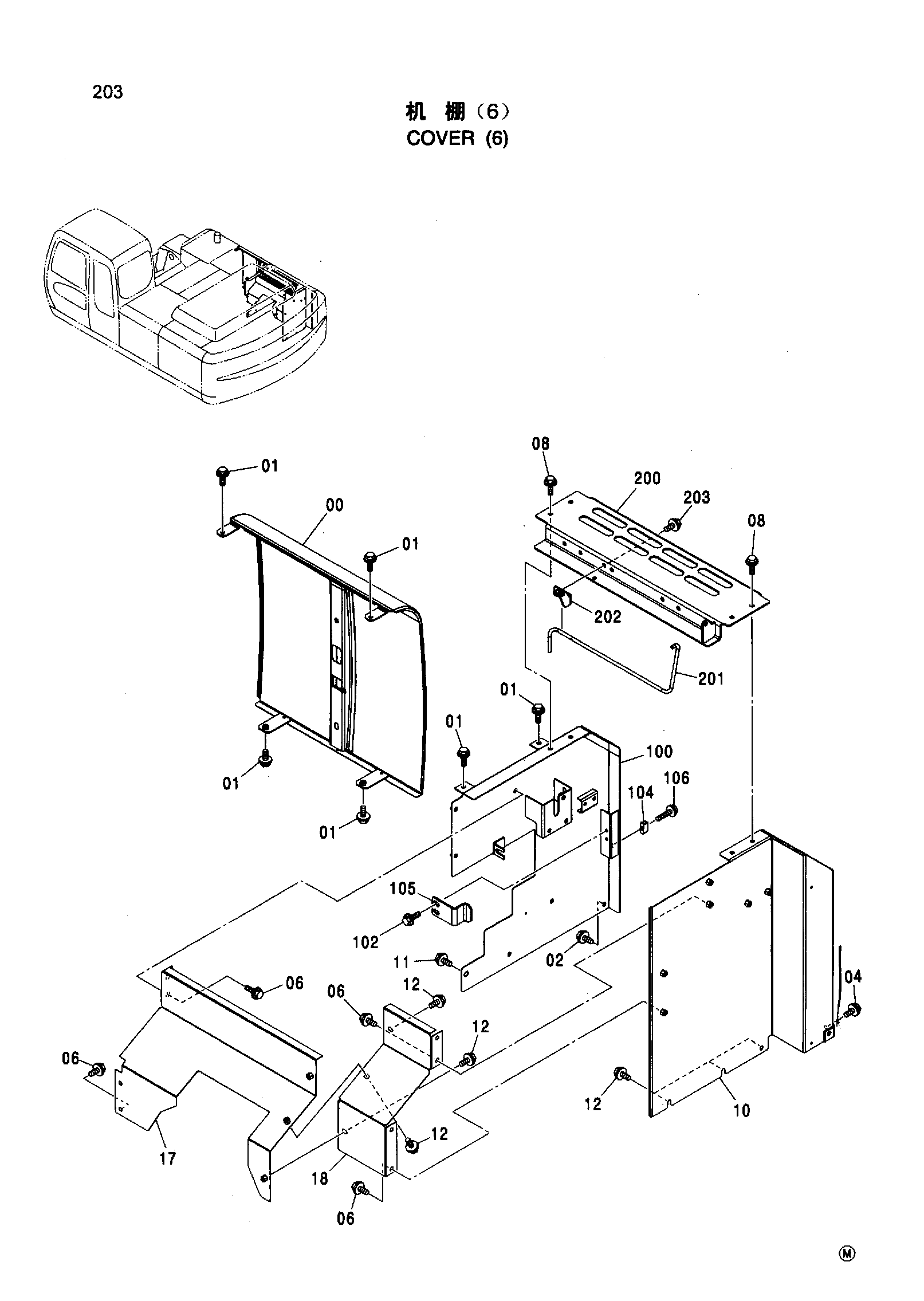 Схема COVER ( 6 ) HITACHI ZX270-HHE