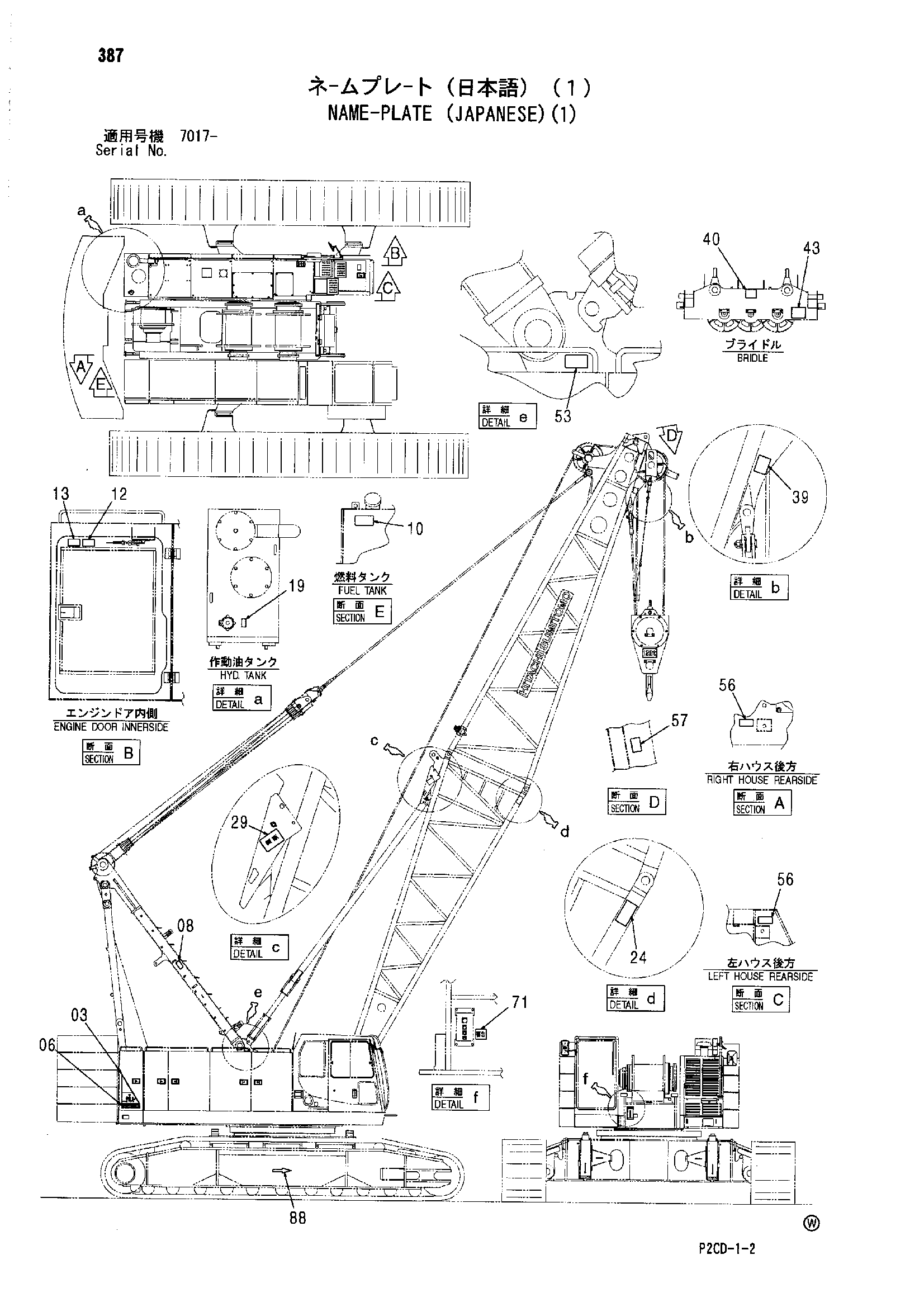 Схема Информационная табличка (японский)(1) HITACHI SCX1200-2