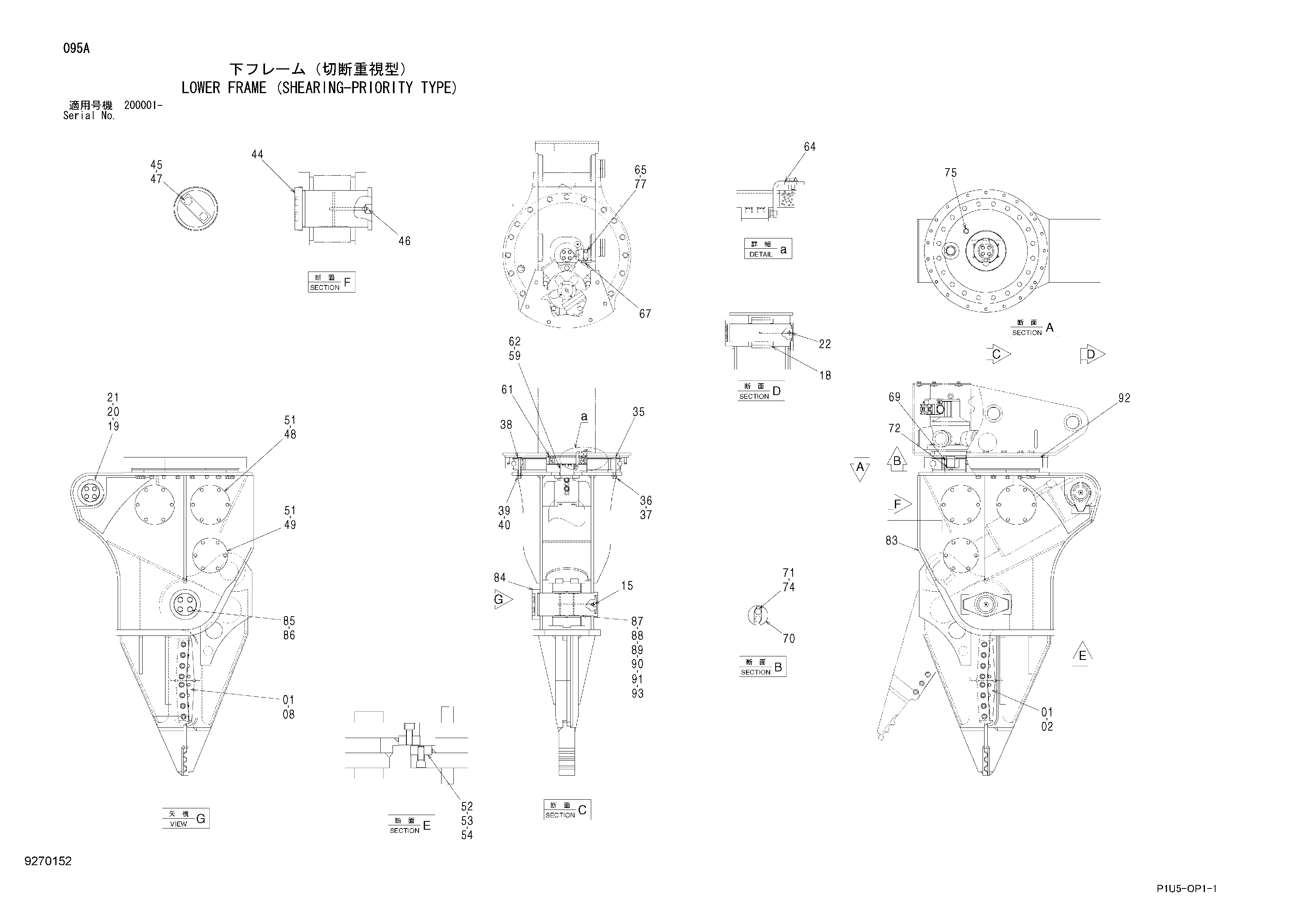 Схема Нижний рама (схеаринг-приоритй тип) HITACHI ZX225USR-3