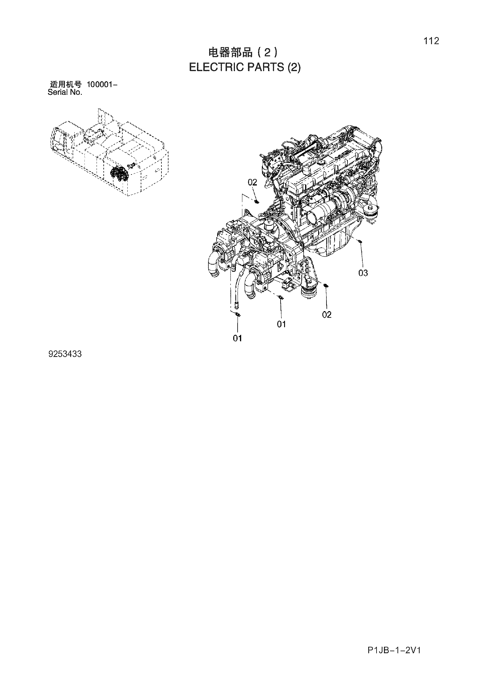 Схема Электрооборудование (2) HITACHI ZX870H-3-HCMC
