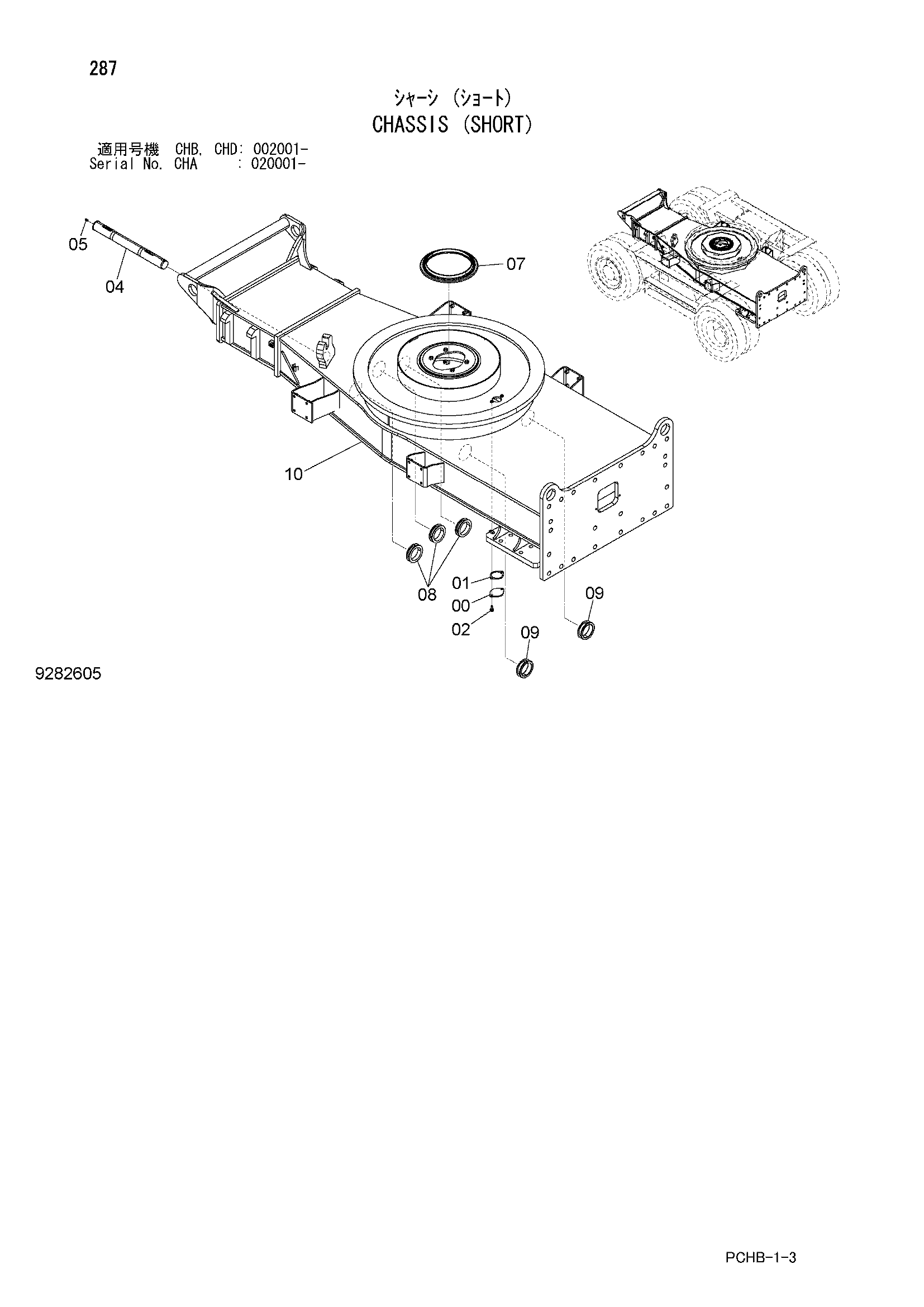 Схема Шасси (укороченный) HITACHI ZX190W-3