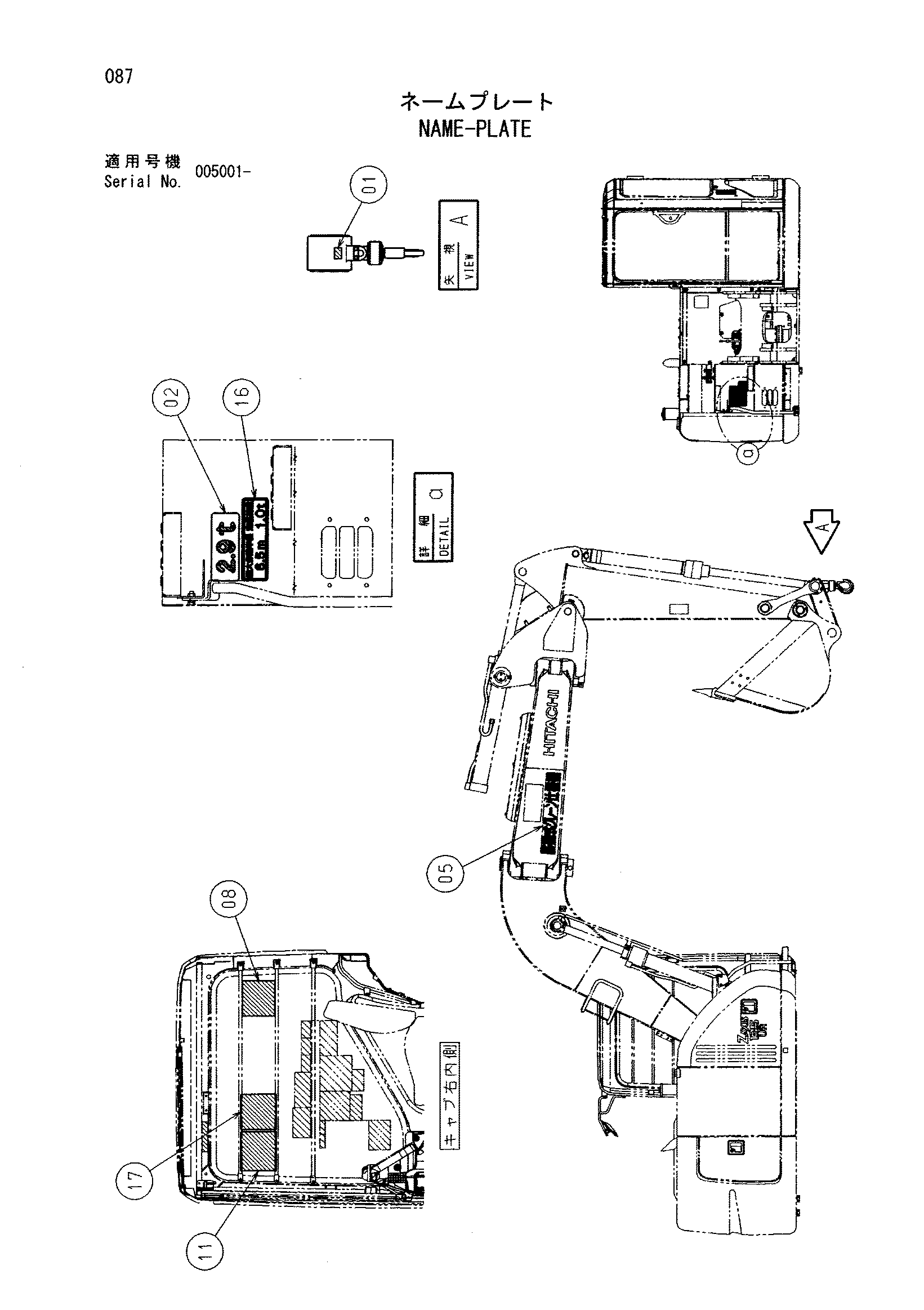 Схема Информационная табличка HITACHI ZX75UR