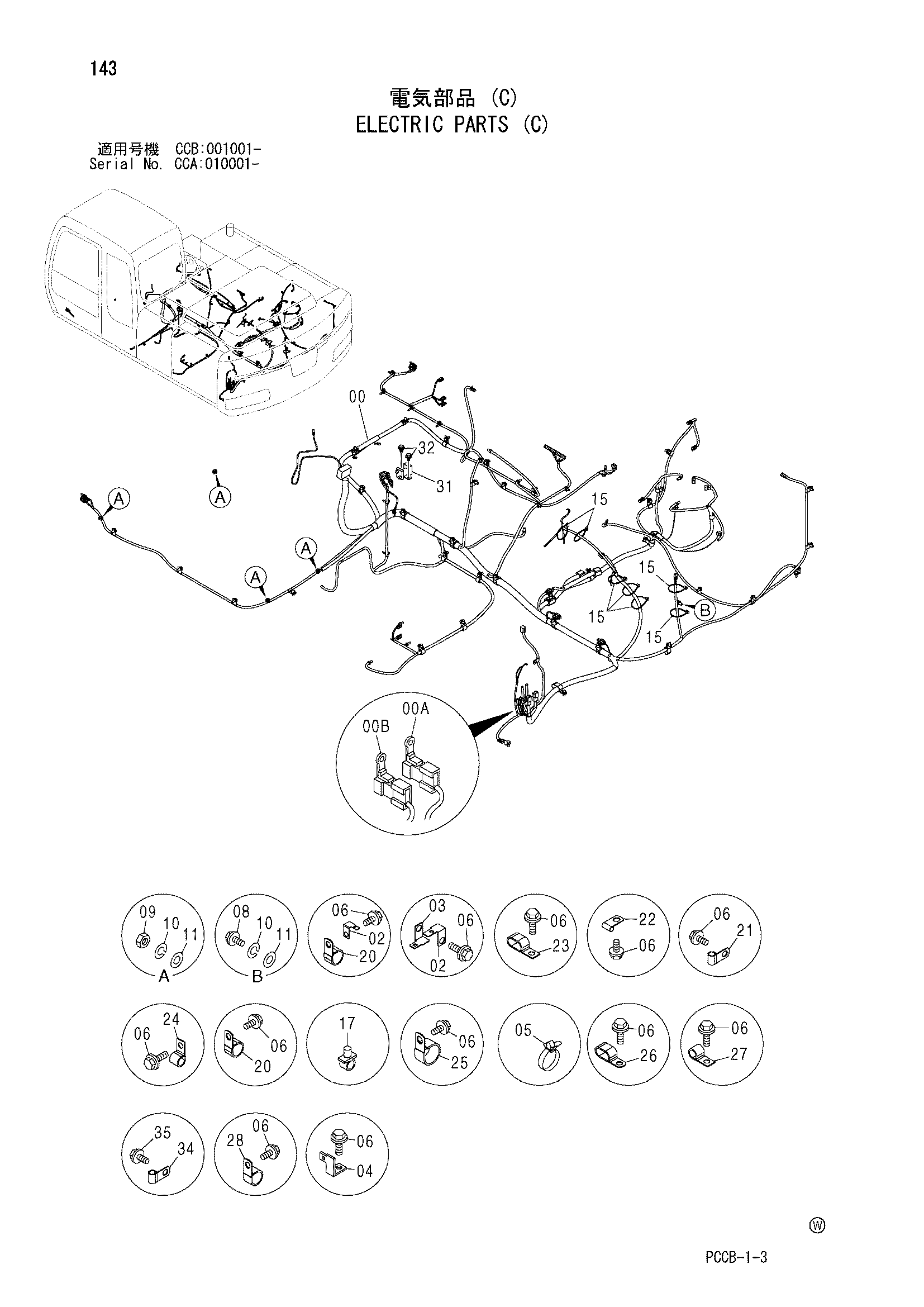 Схема Электрооборудование (C) HITACHI ZX180W-AMS