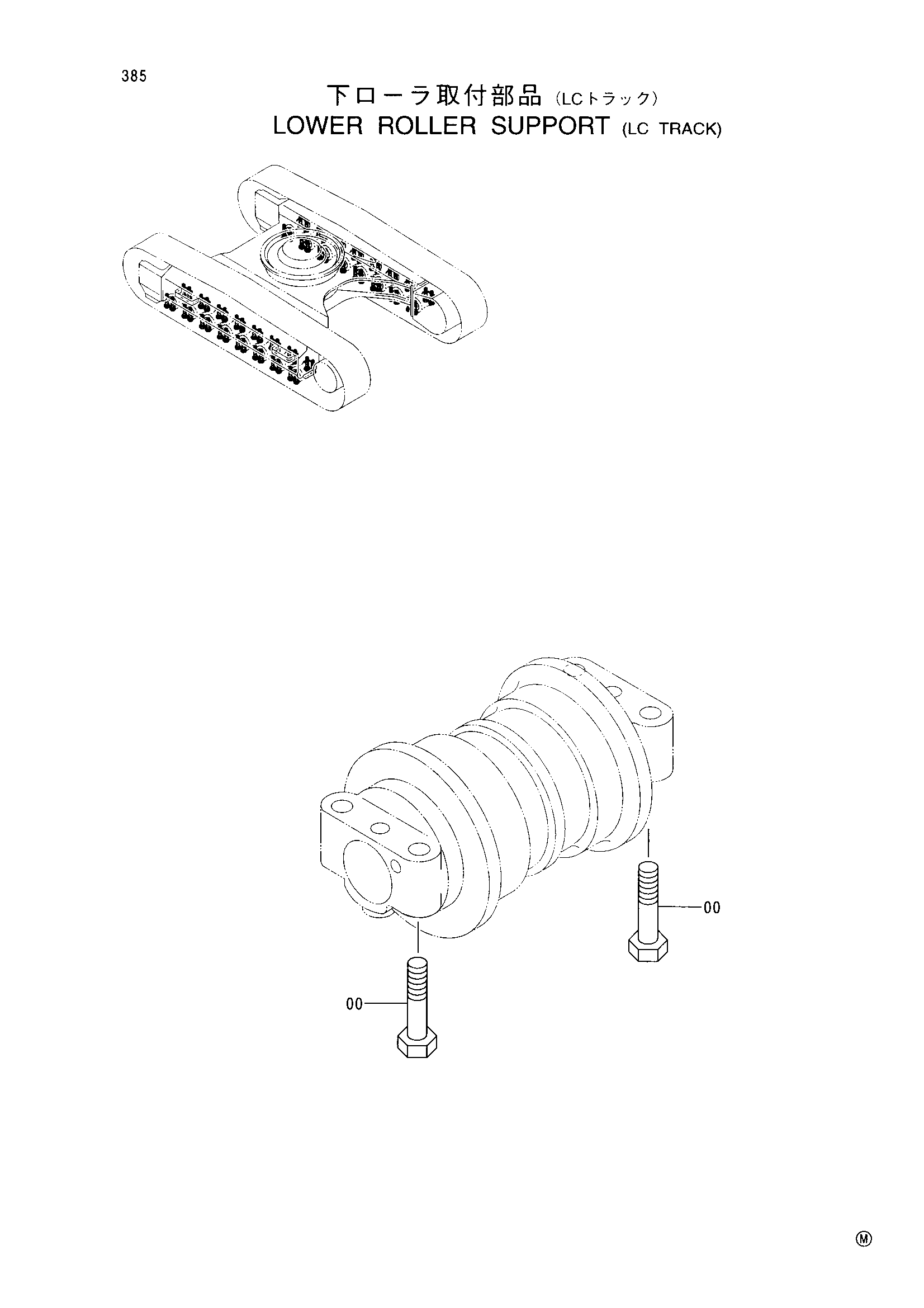 Схема Опорный каток опора <LC гусеница> HITACHI EX225USR(LC)