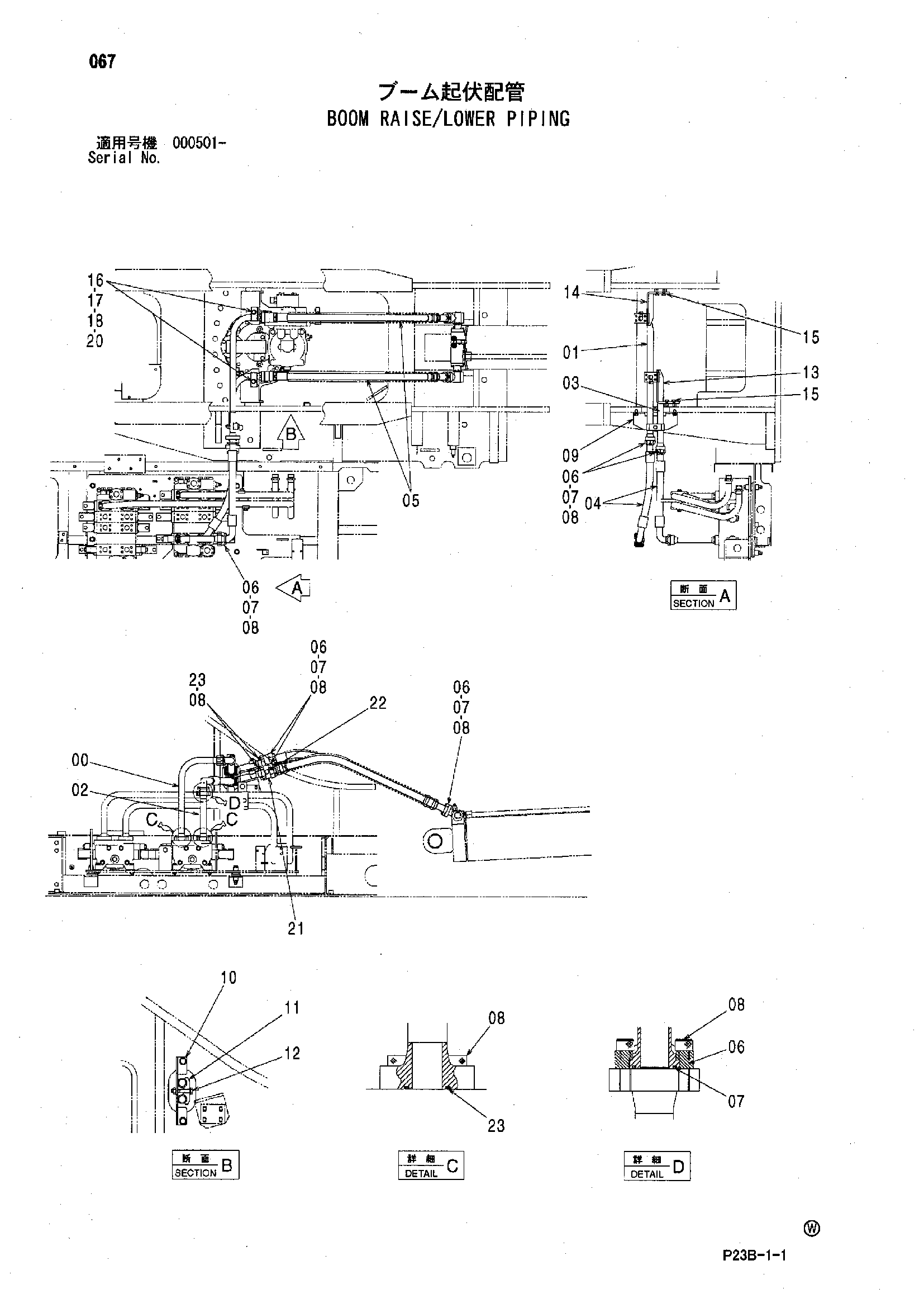 Схема Стрела раисе/нижний трубопроводы HITACHI SCX400T