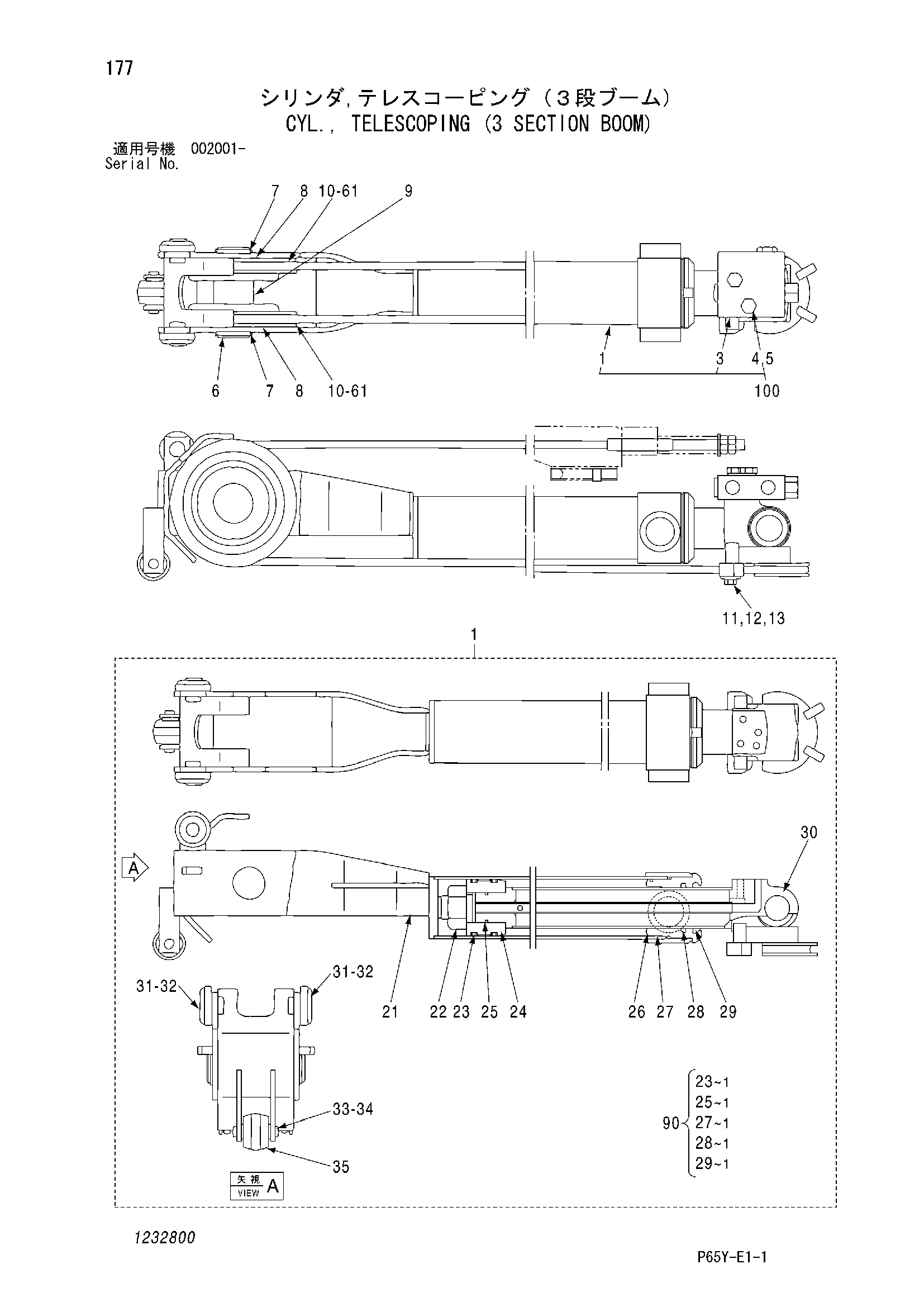Схема Гидроцилиндр., телескопинг (3 секция стрела) HITACHI SR2000G