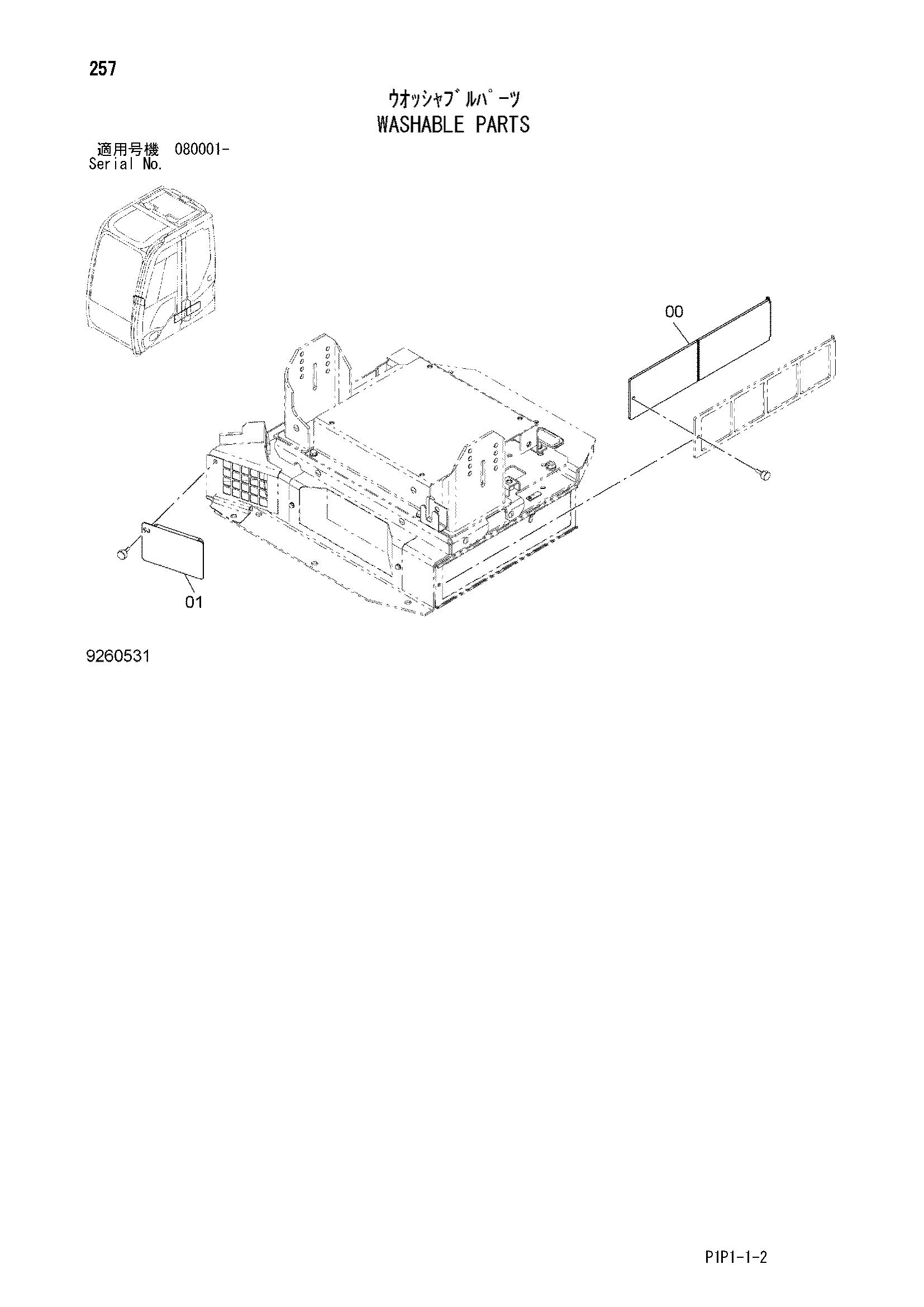 Схема Васхабле детали HITACHI ZX70-3-HCME