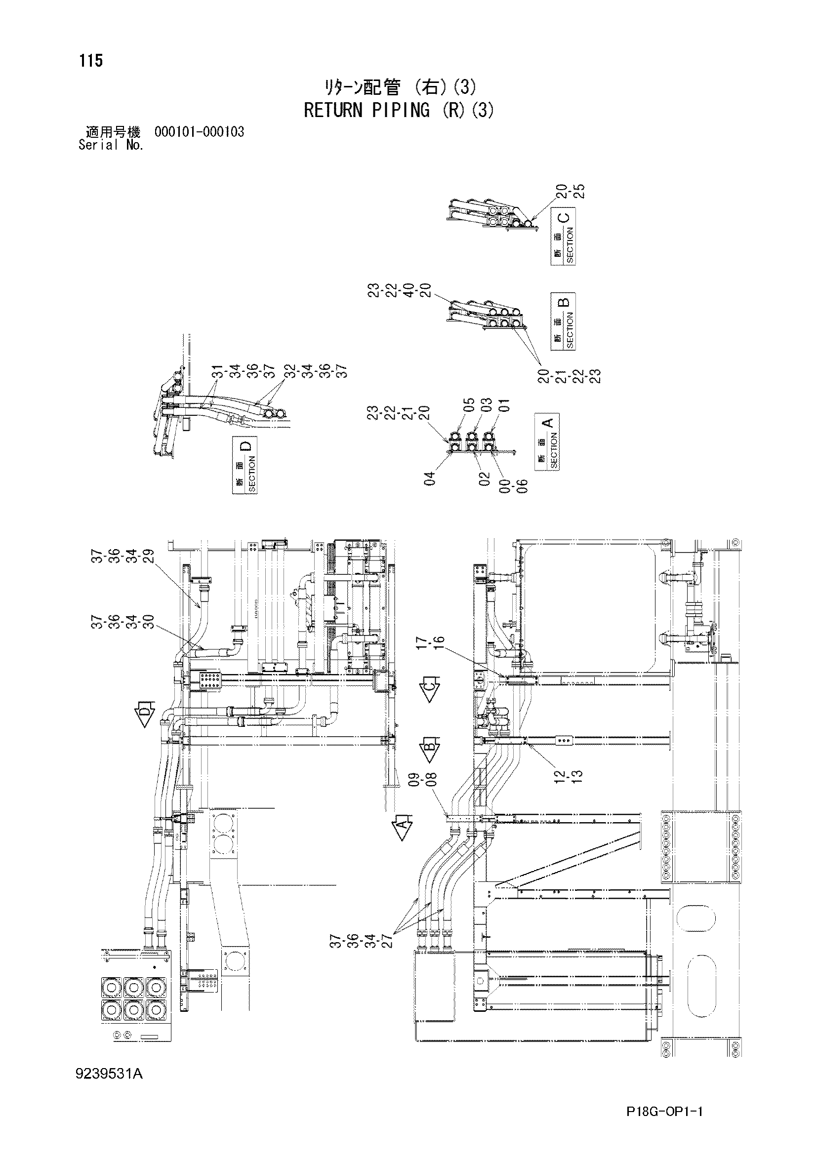 Схема Обратные трубопроводы (правый)(3) HITACHI EX8000