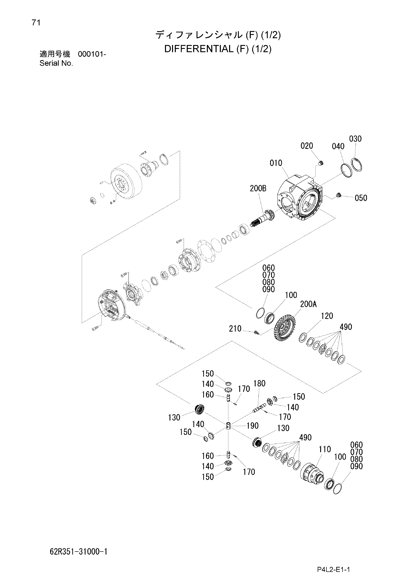 Схема Дифференциал(F) (1/2) HITACHI ZW75