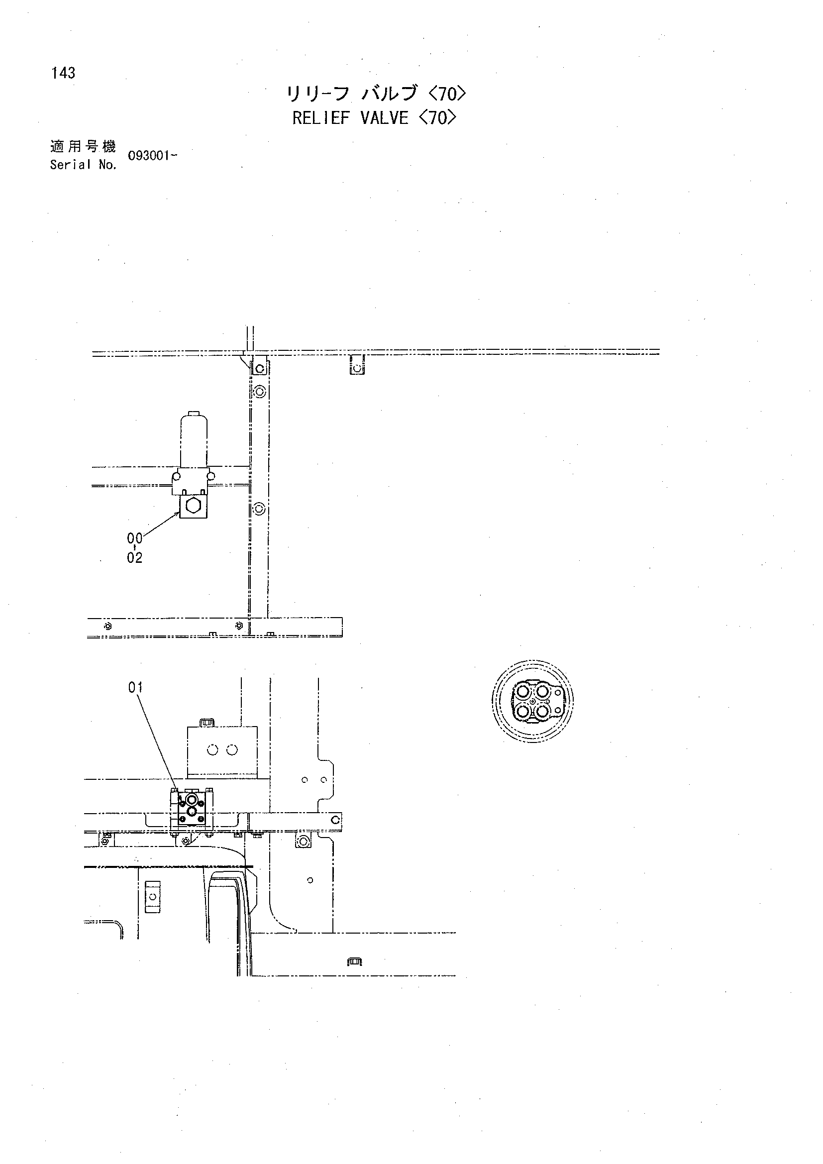 Схема Предохранительный клапан <70> HITACHI CHR70