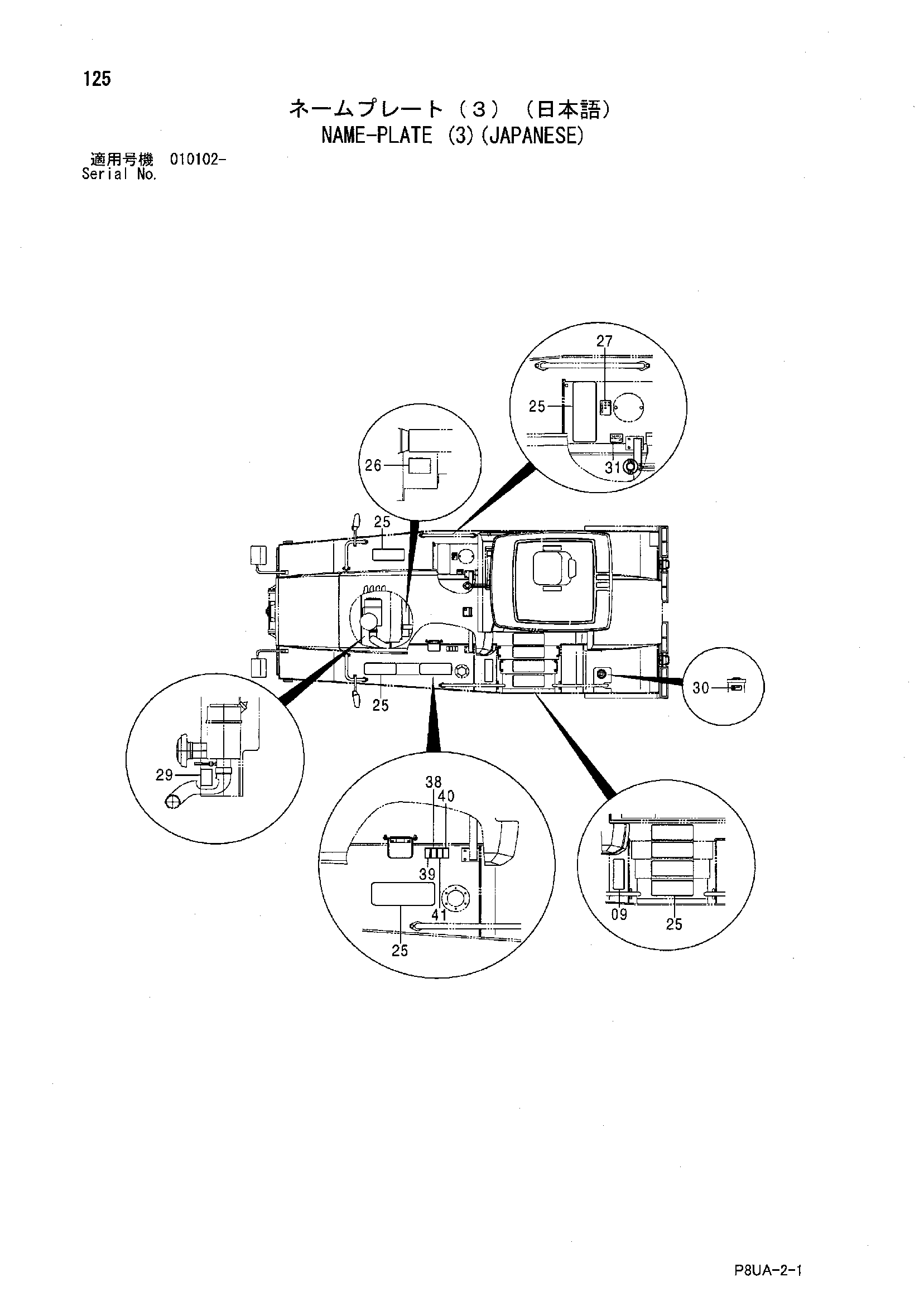 Схема Информационная табличка (3)(японский) HITACHI CP215