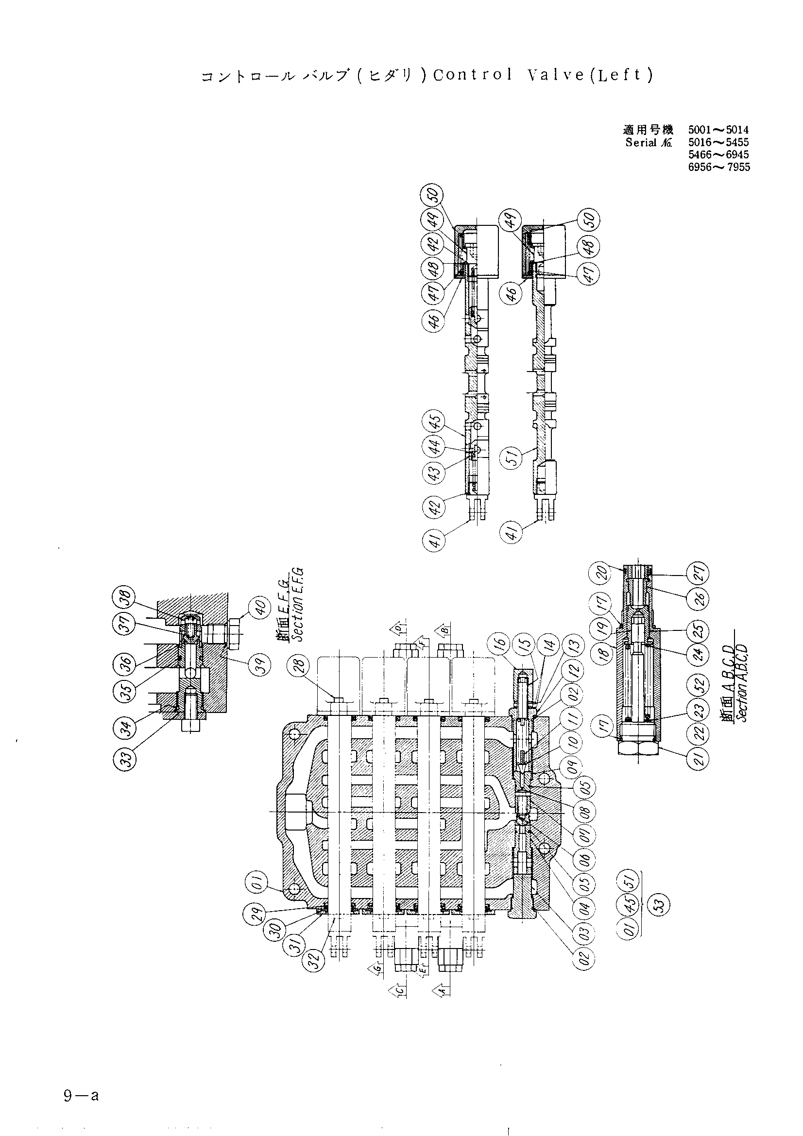 Схема Гидрораспределитель (левый) HITACHI UH07-3