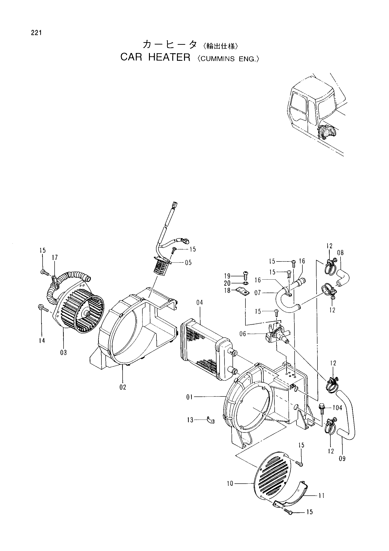 Схема Машина отопитель <CUMMINS ENG.> HITACHI EX600H-3 JPN