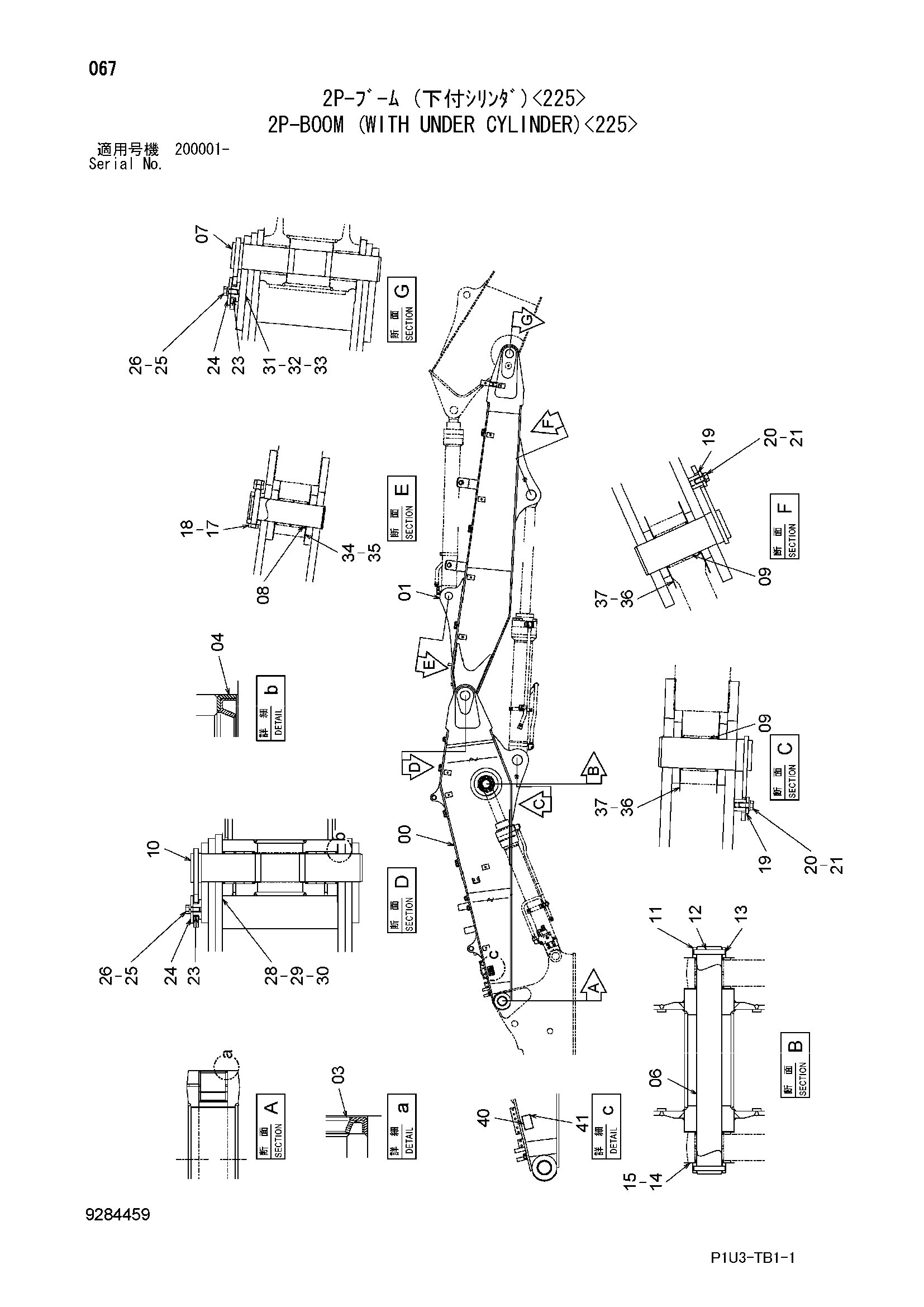Схема 2P-BOOM (с нижний гидроцилиндр)<225> HITACHI ZX225USRK-3
