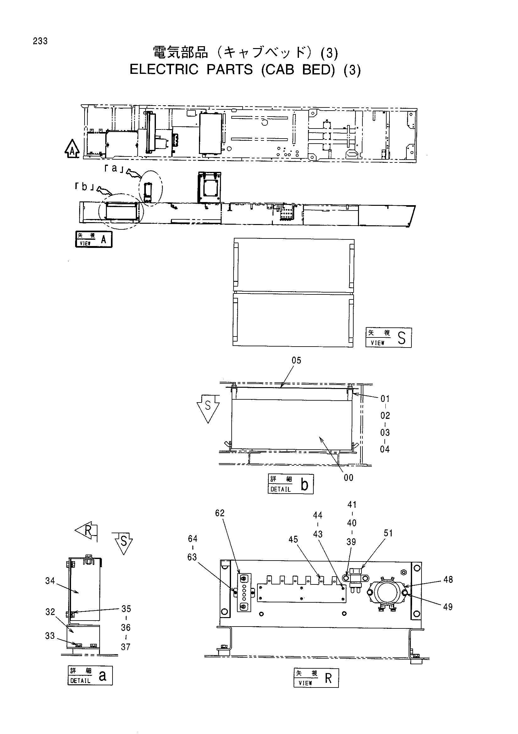 Схема Электрооборудование (кабина платформа) (3) HITACHI CX2000