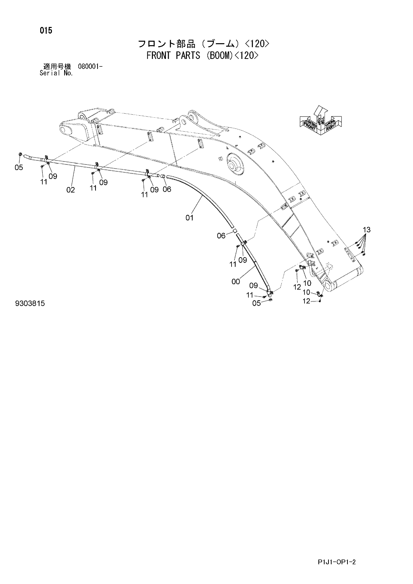 Схема Передний детали (стрела)<120> HITACHI ZX240-3