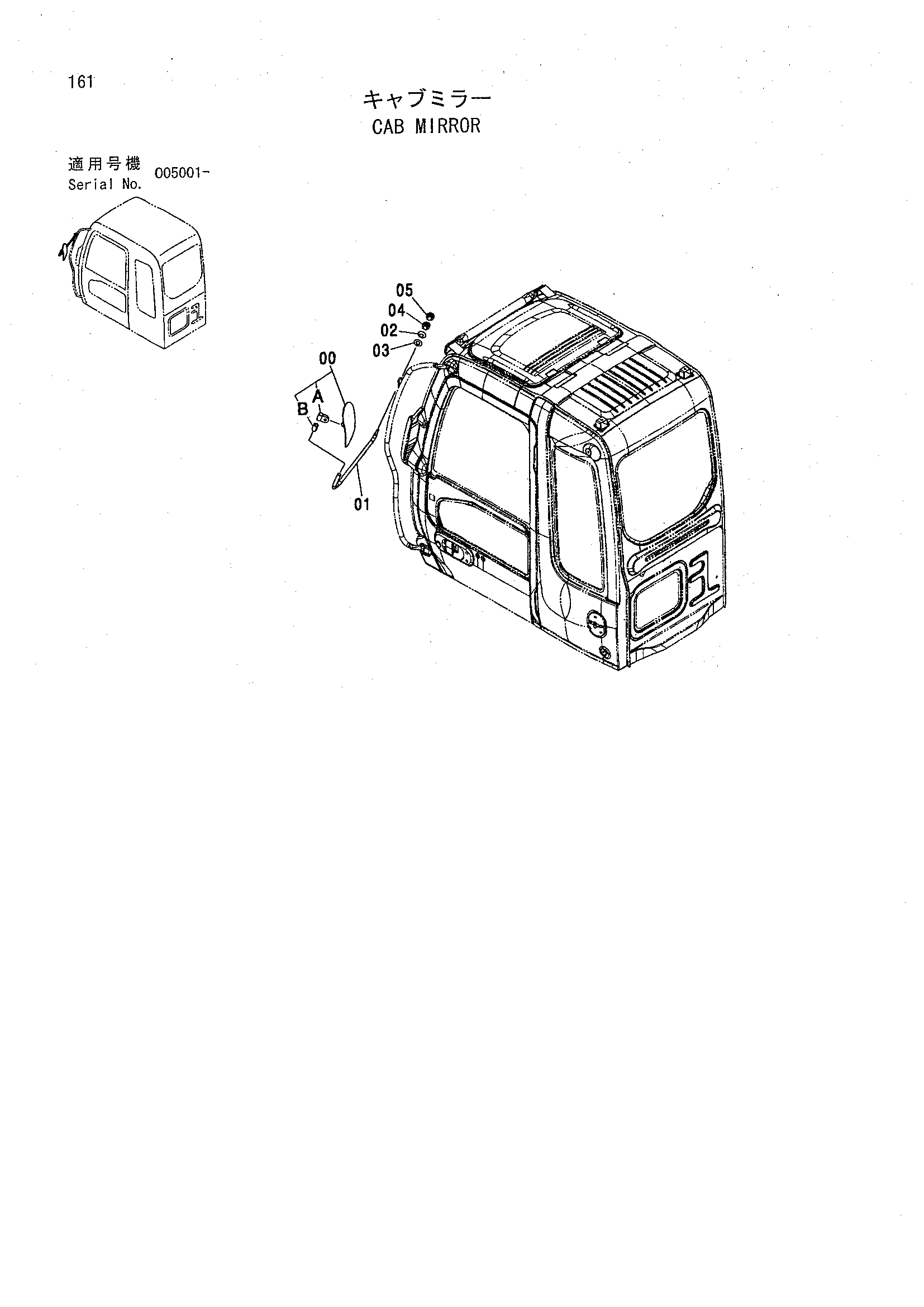 Схема Кабина зеркало HITACHI ZX160LCT