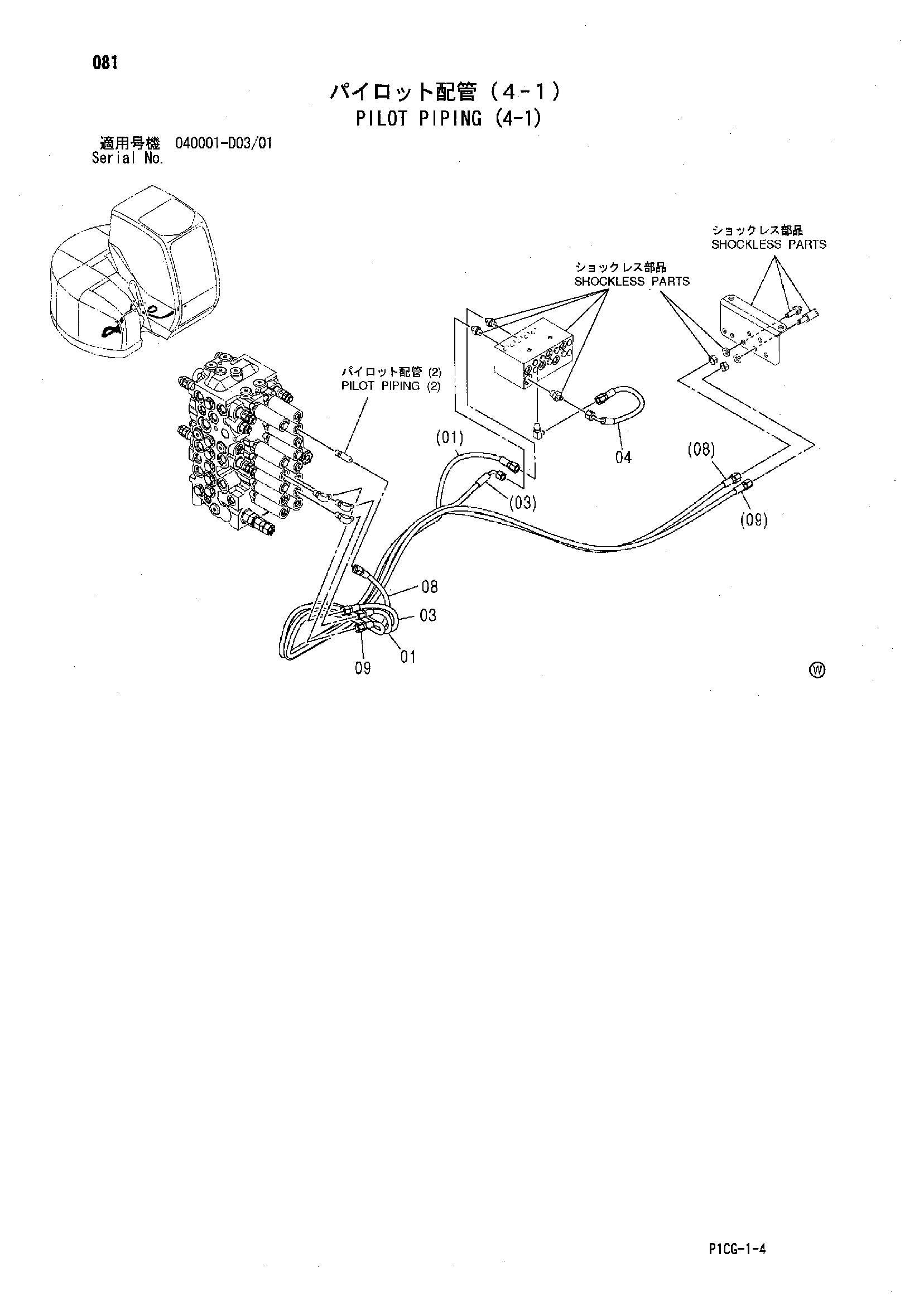 Схема Пилотные гидролинии (4-1) HITACHI ZX75US-A