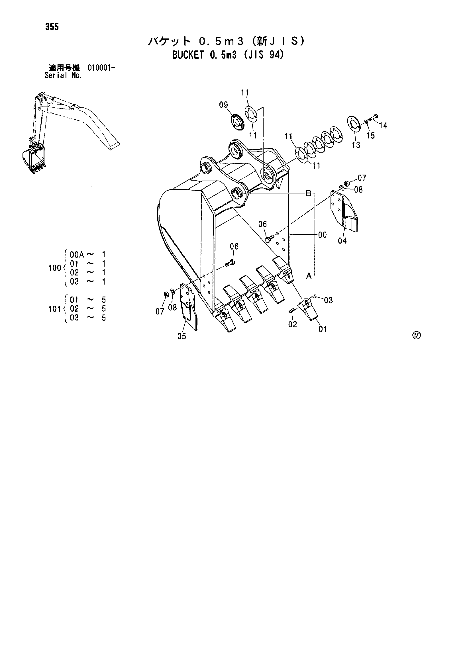 Схема Ковш 0.5m3 (JIS 94) HITACHI ZX110-E