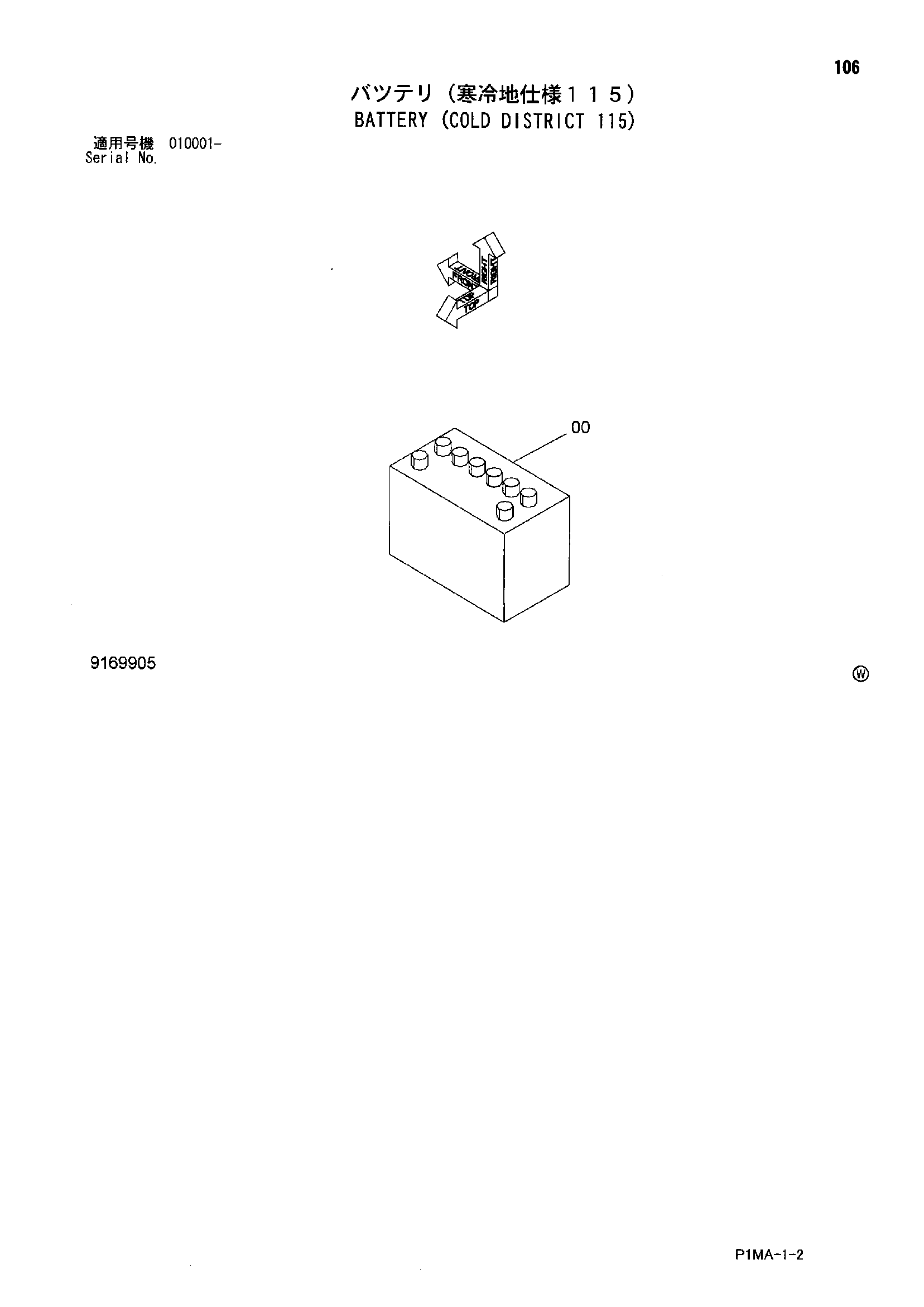 Схема Аккумулятор (колд дистрикт 115) HITACHI ZX50U-2