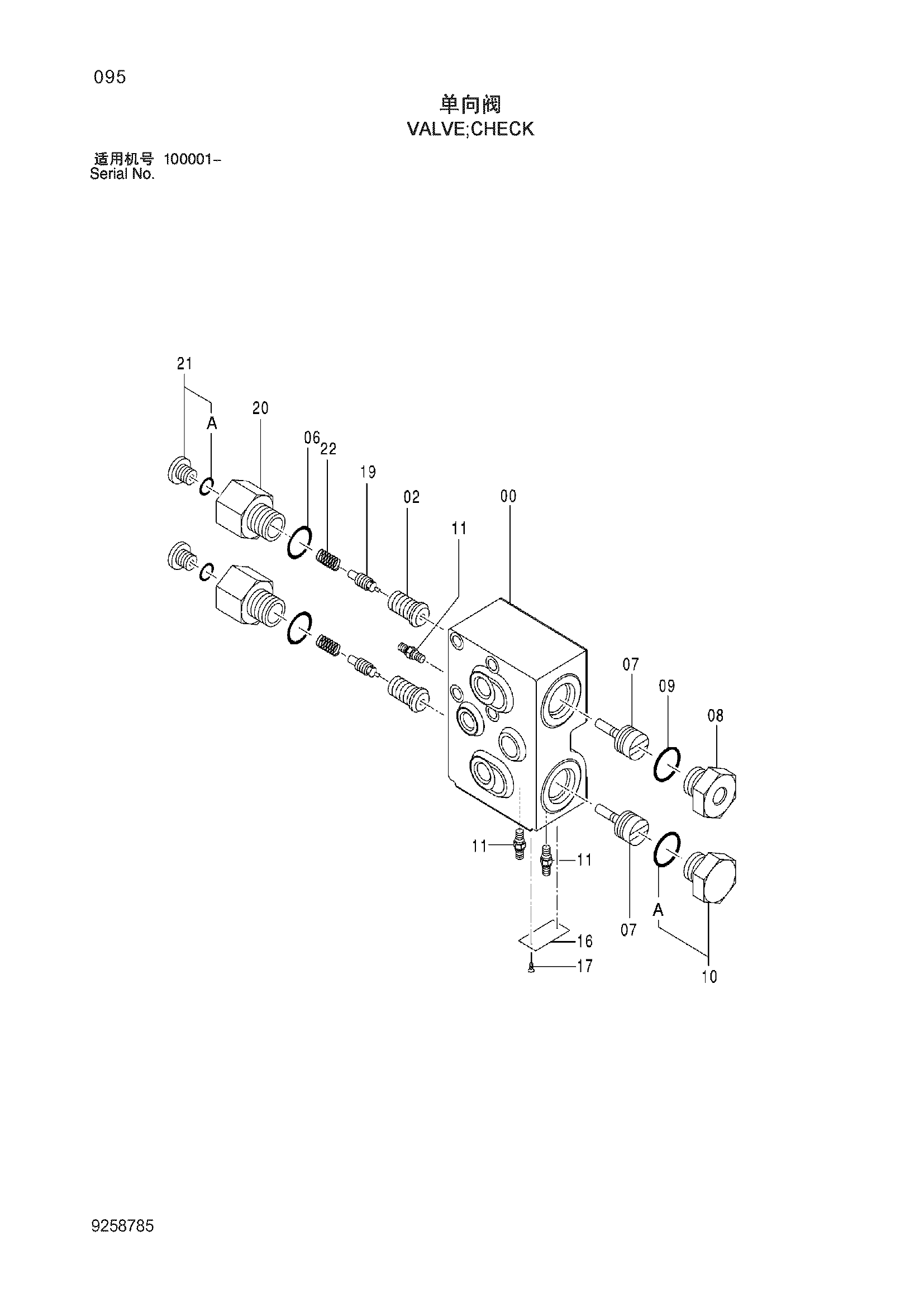 Схема Обратный клапан HITACHI ZX210W-3-HCMC
