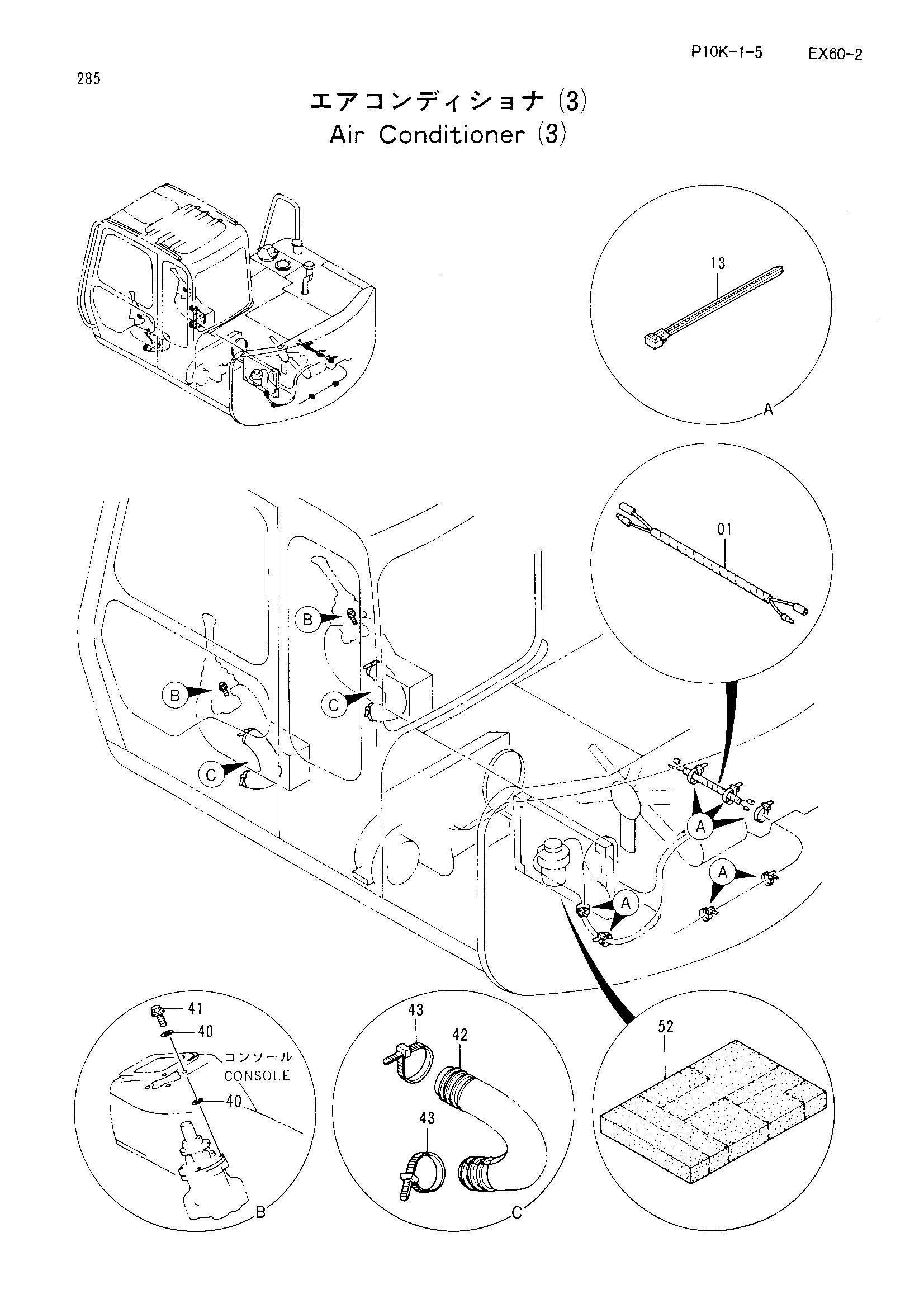 Схема Кондиционер (3) HITACHI EX60-2