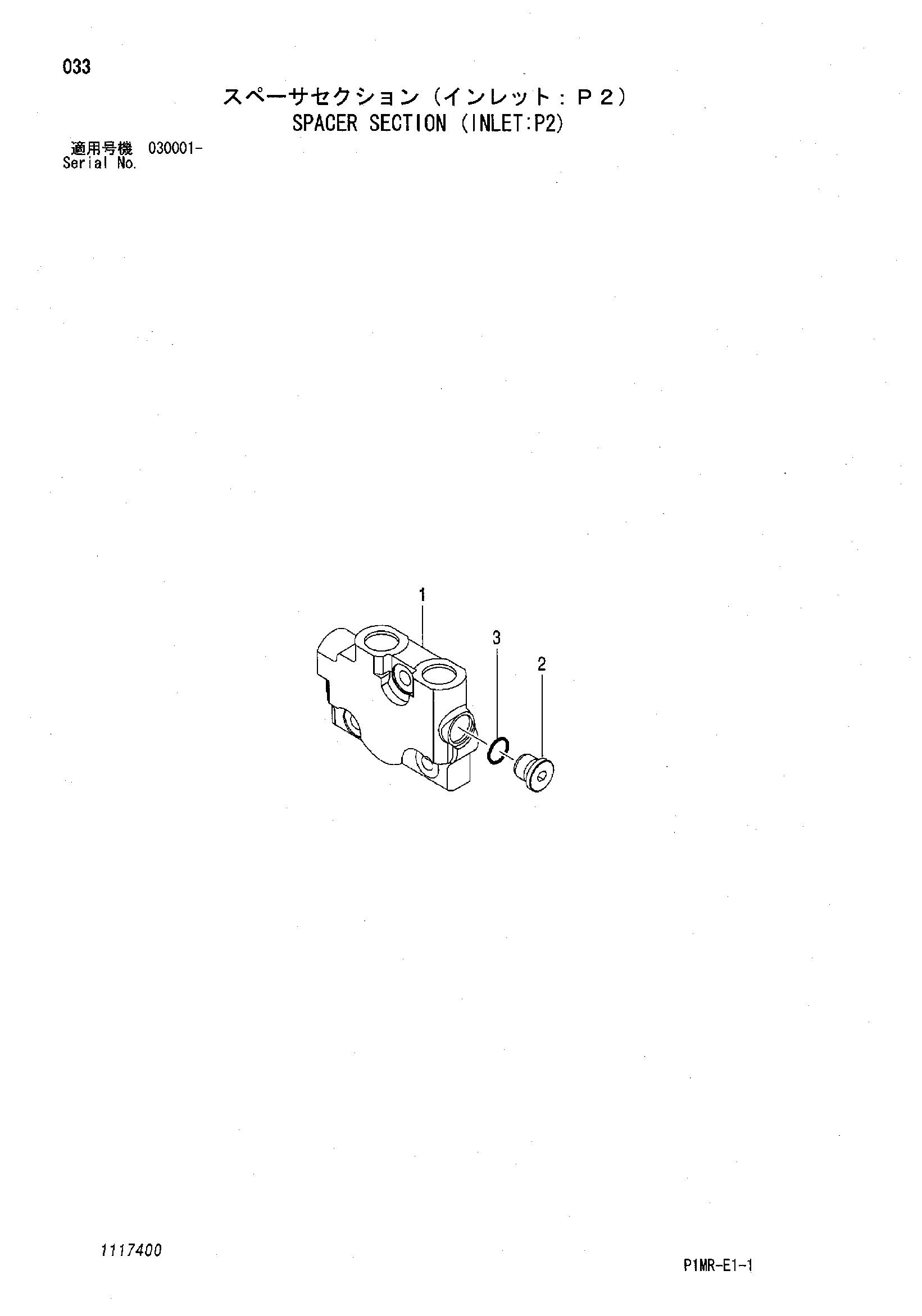 Схема Проставка секция (впускной: P2) HITACHI ZX8-2